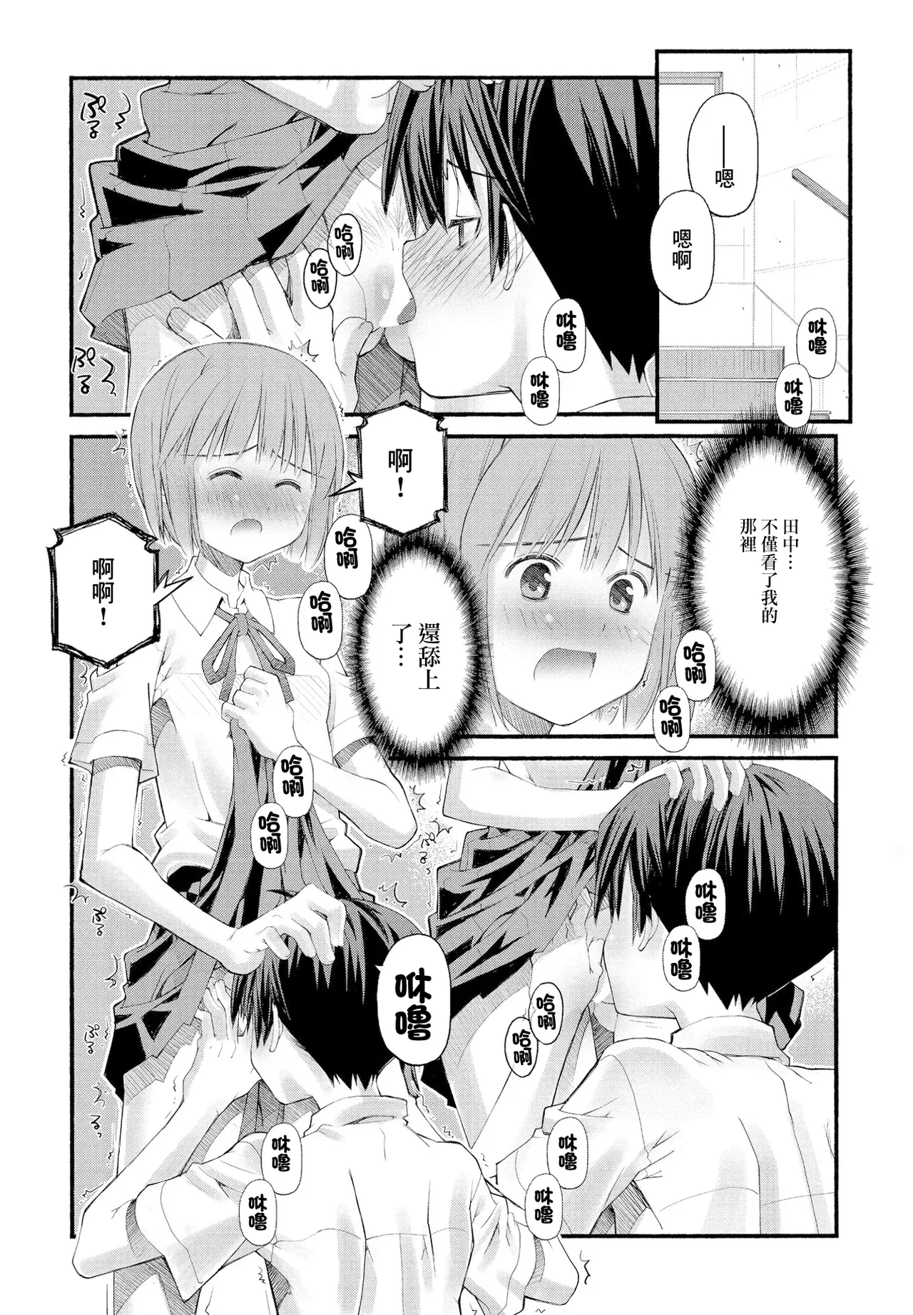 หน้า 8