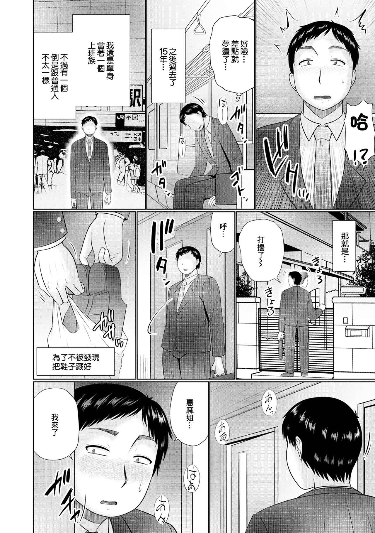 [Hatakeyama Tohya] Hitozuma to Iu Na no Megami (Web Haishin Gekkan Tonari no Kininaru Oku-san Vol. 052) [Chinese]