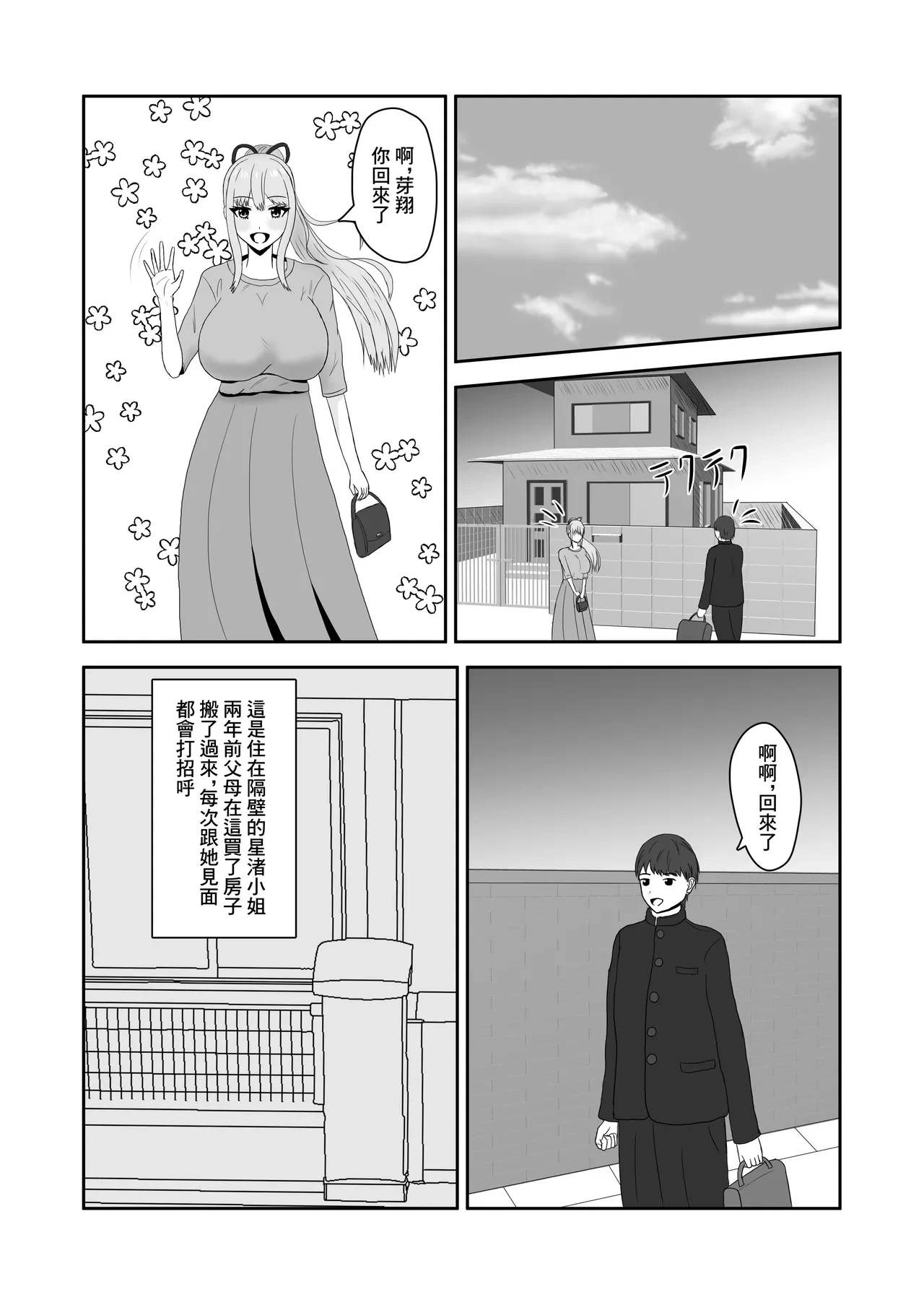 หน้า 2