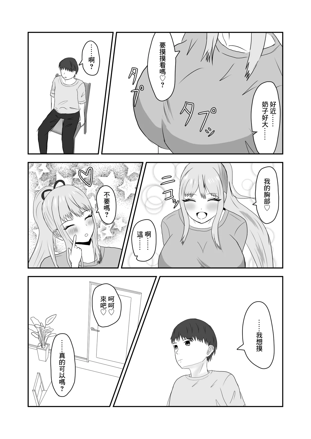 หน้า 6