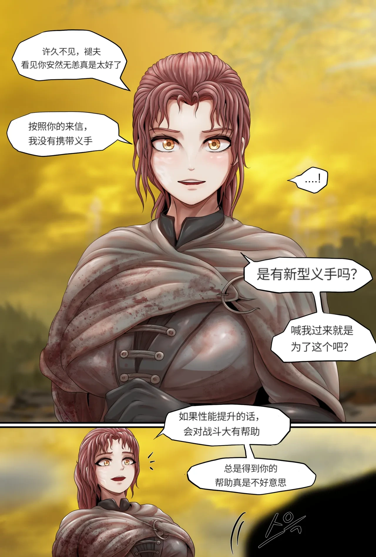 ELDENRING—[powpill] Millicent's new arm  兴趣使然的米莉森部分老头环汉化