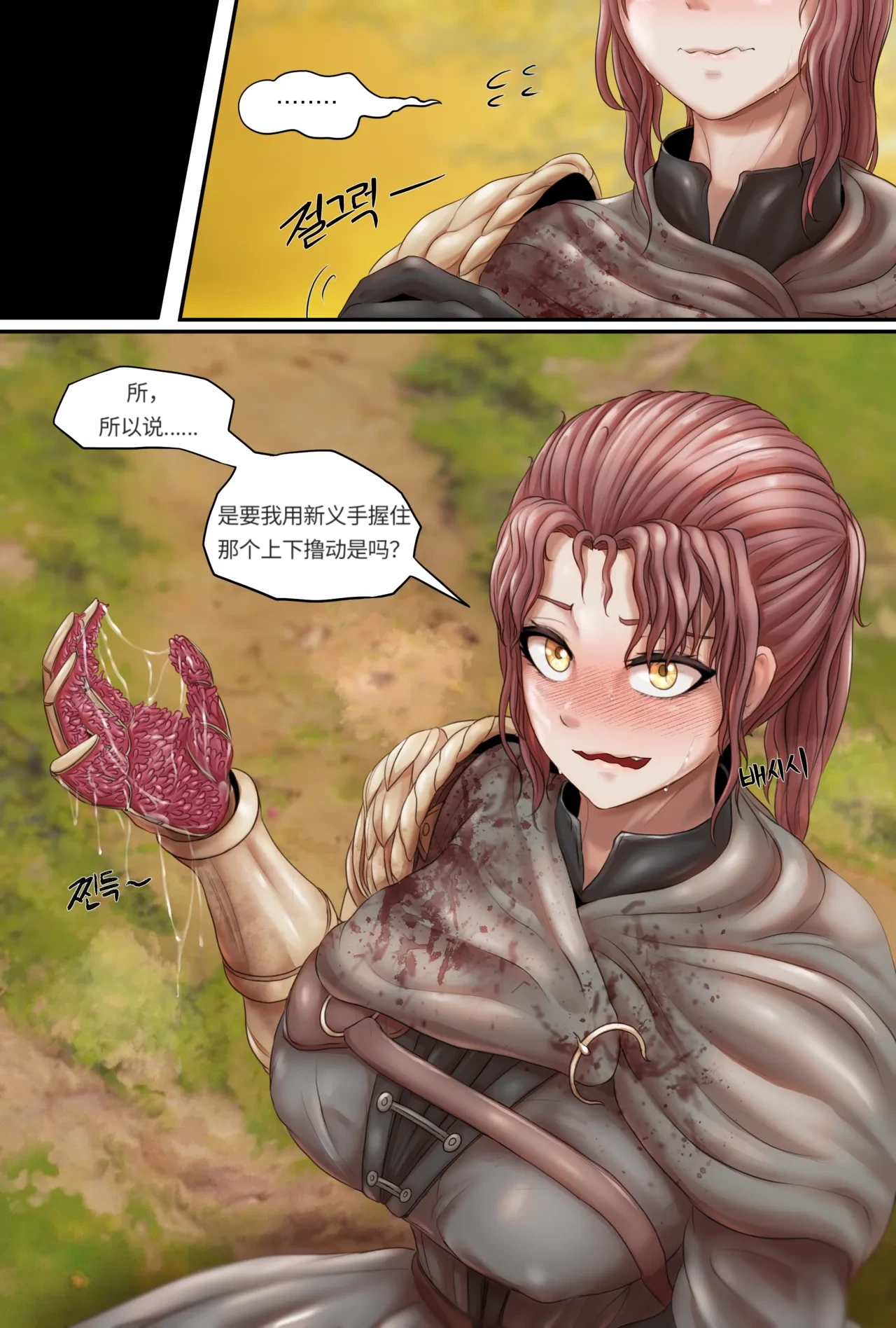 ELDENRING—[powpill] Millicent's new arm  兴趣使然的米莉森部分老头环汉化
