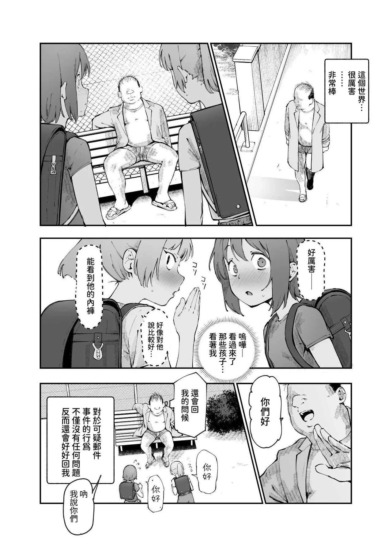 หน้า 38