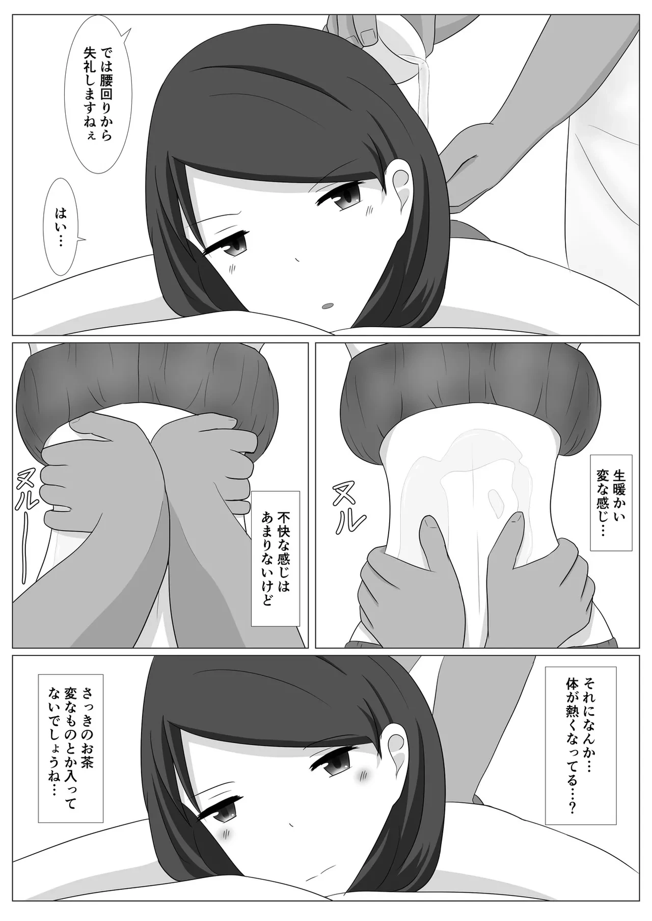 หน้า 11
