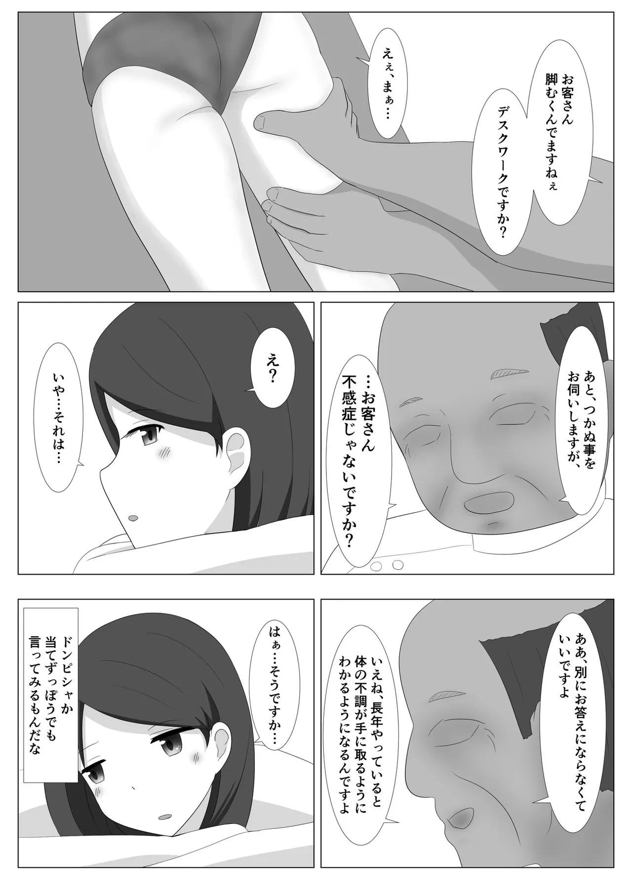 หน้า 51