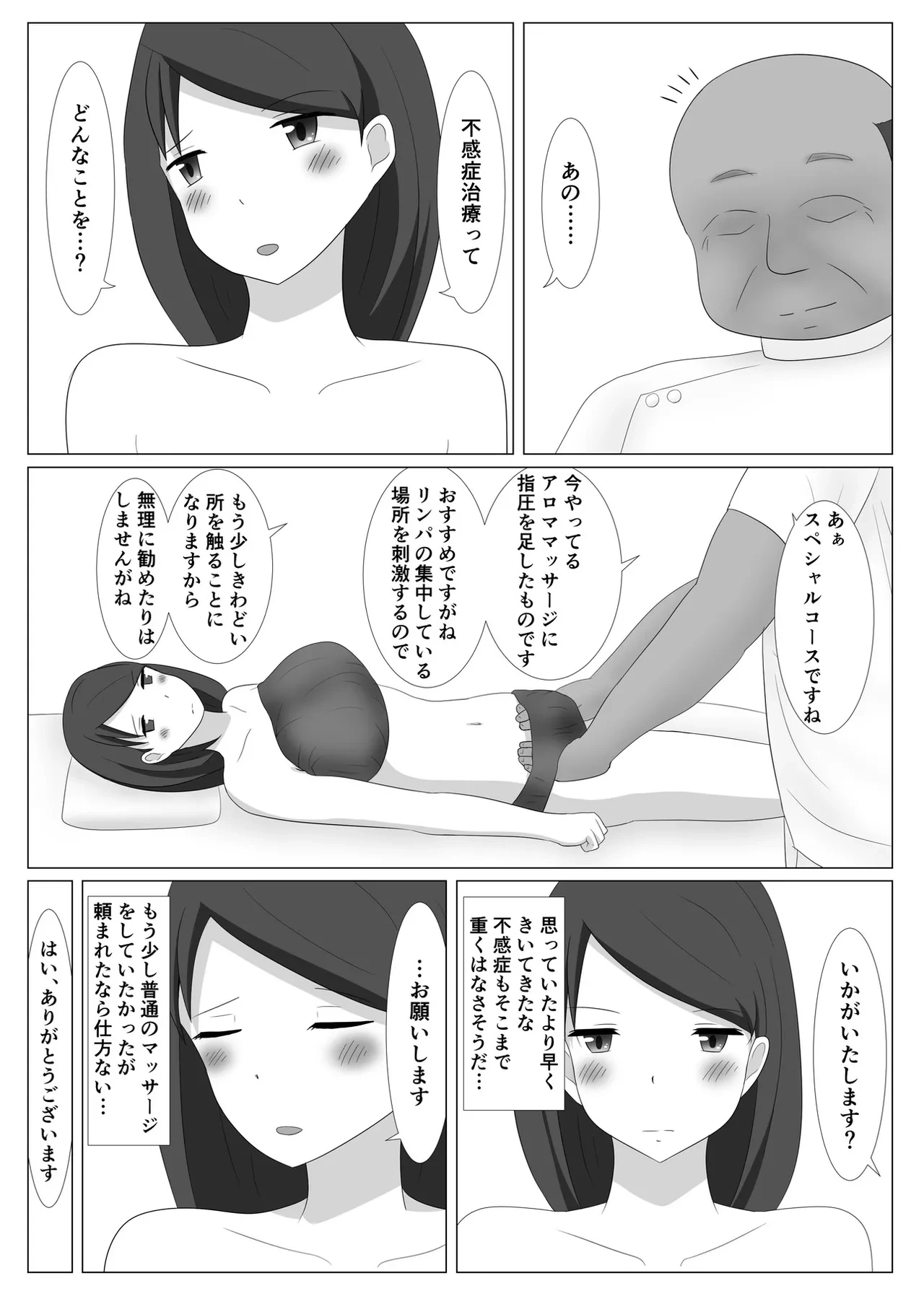 หน้า 54