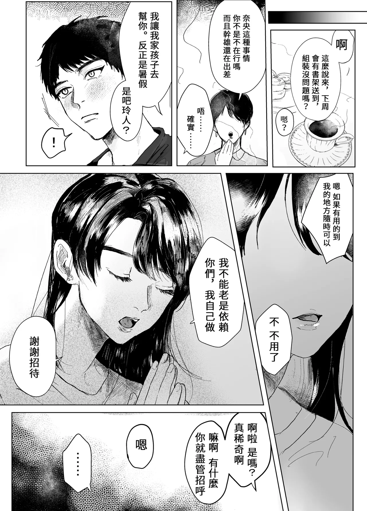 หน้า 16