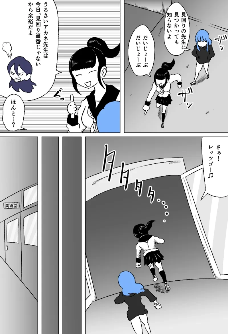 [Kara] くすぐり七不思議