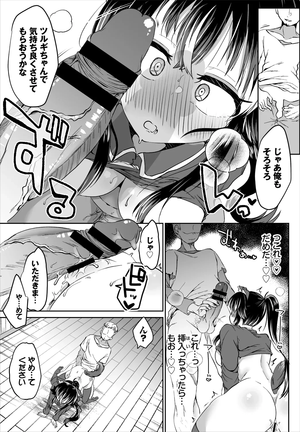 หน้า 79