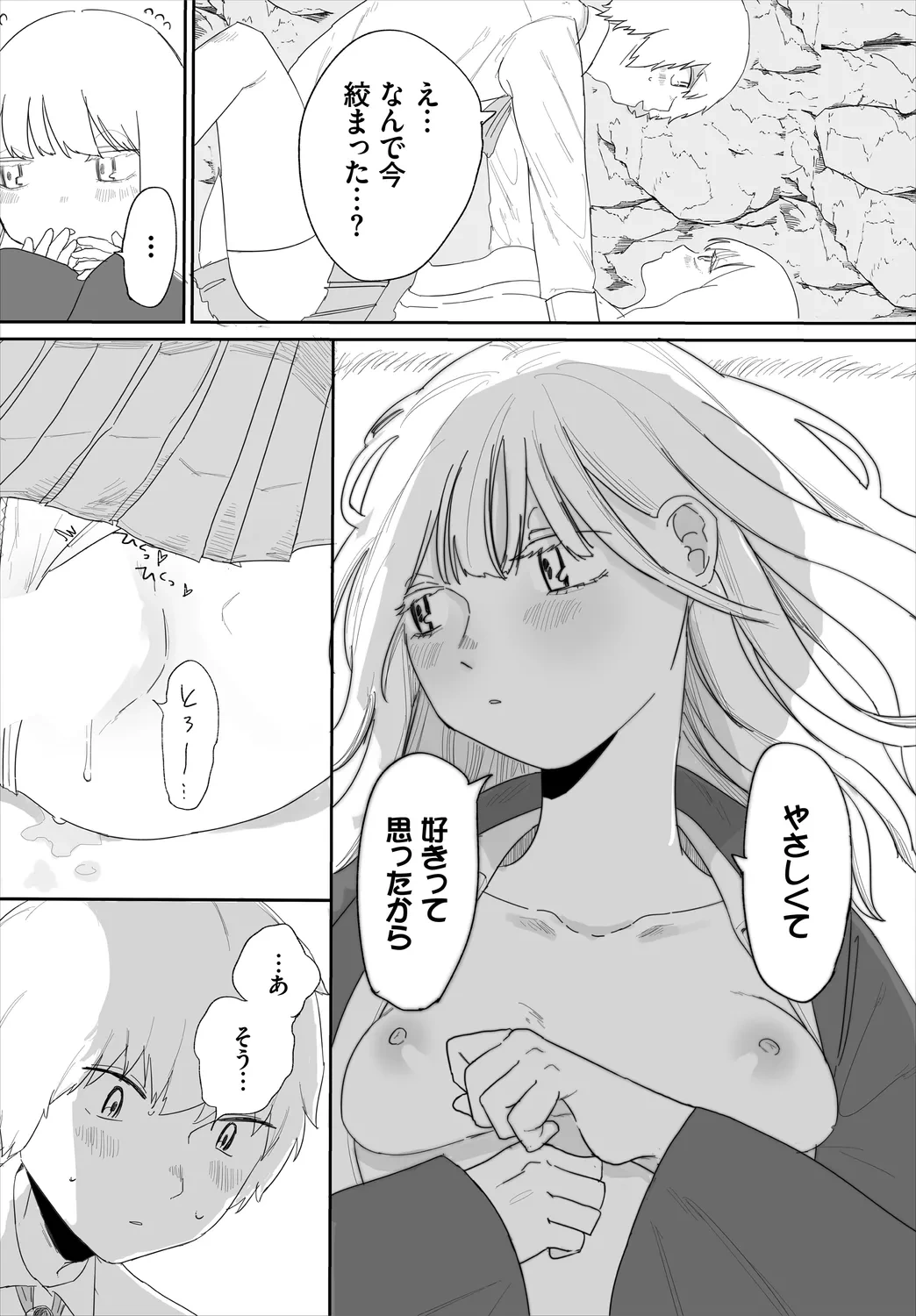 หน้า 198