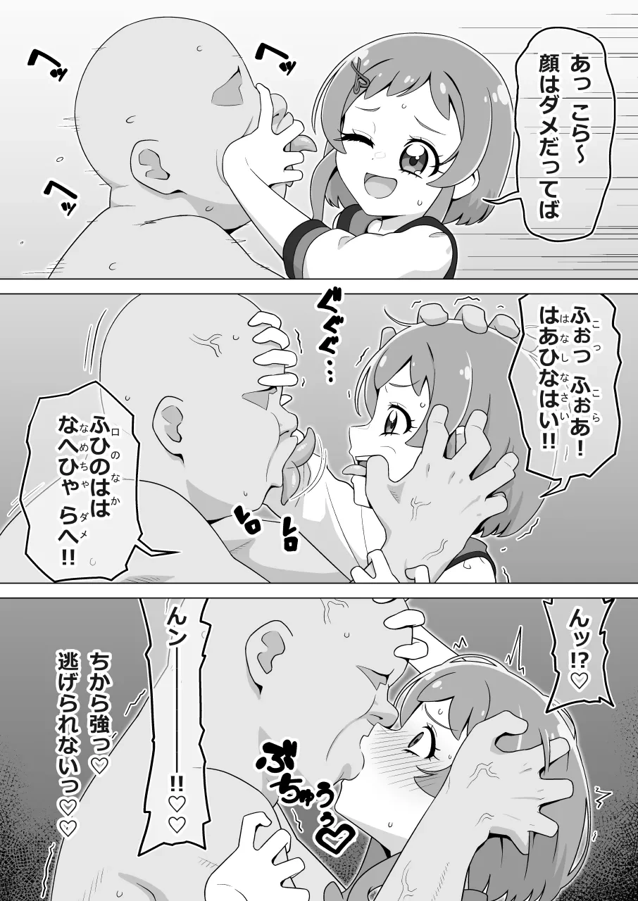 [タイラー] ペットおじさん その