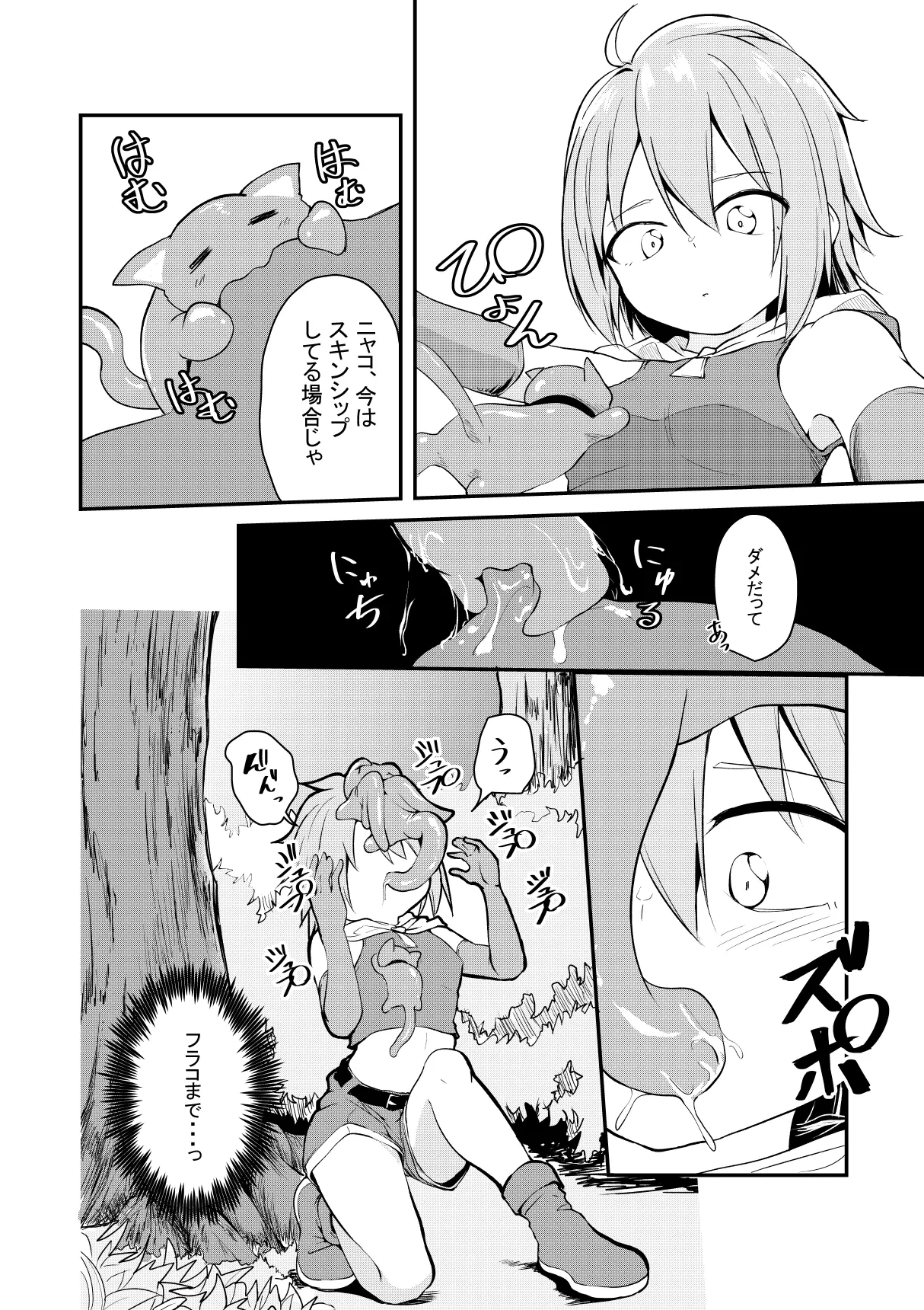 [Keishikin] Onmitsu to Yukai na Nakama-tachi