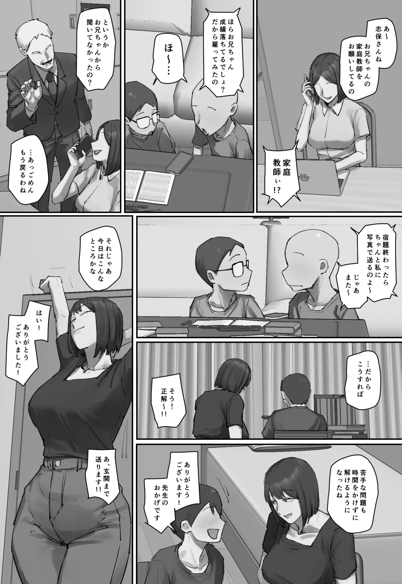 หน้า 6