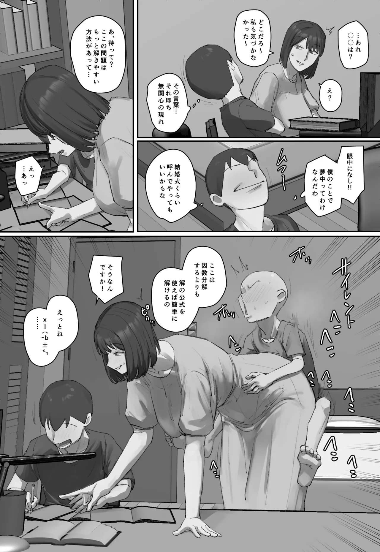 หน้า 25