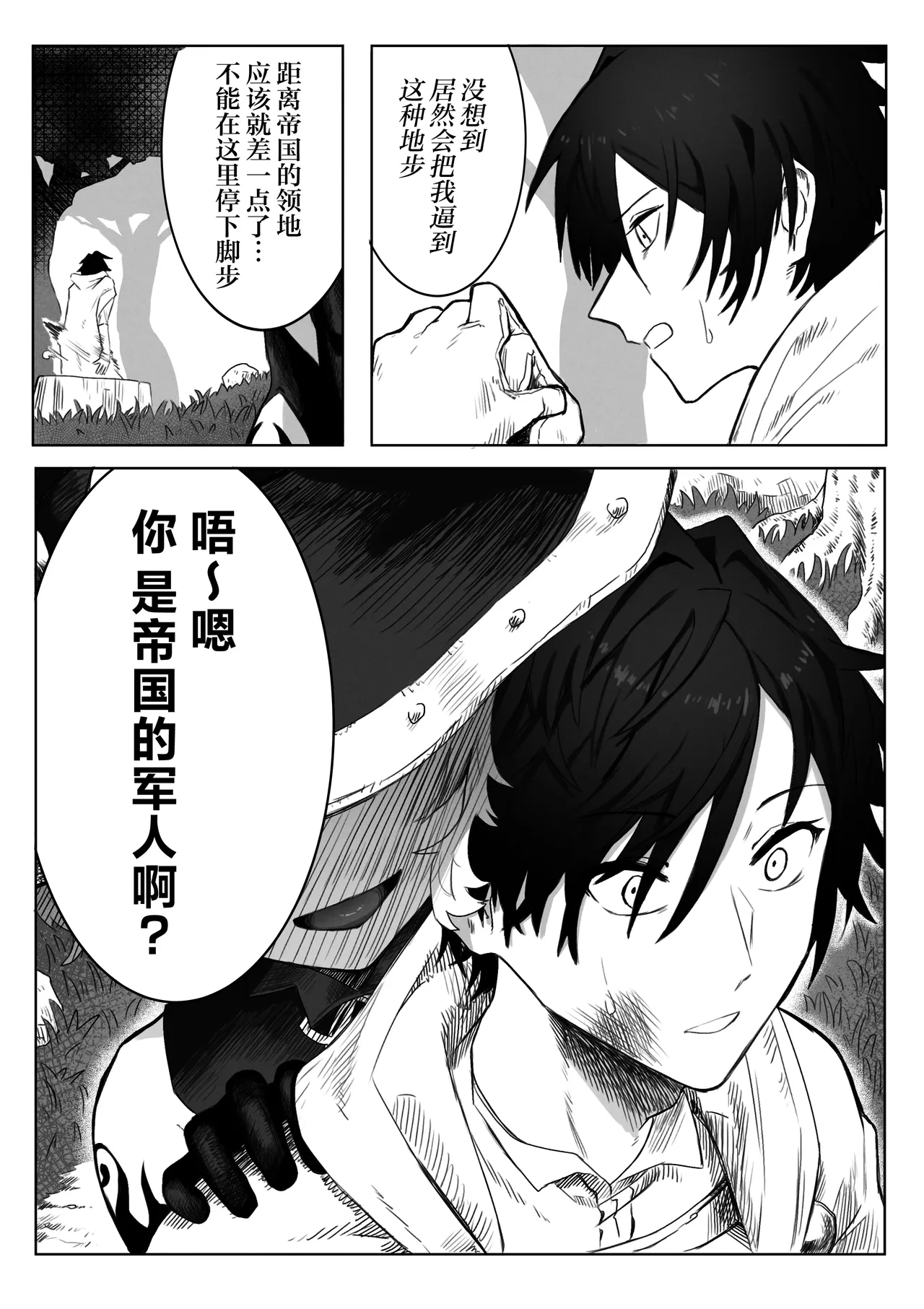 หน้า 3