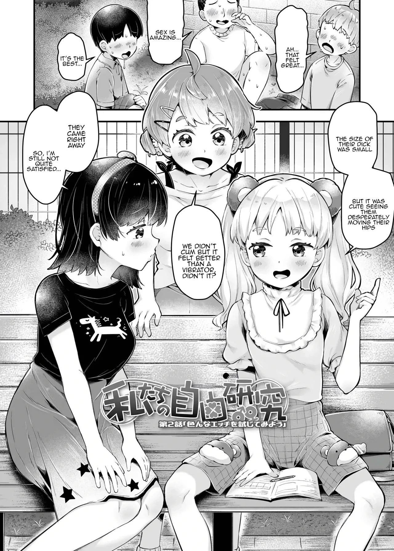 [Neriume] Watashitachi no Jiyuu Kenkyuu 2 [English] [Tenuous Scans] [Digital]