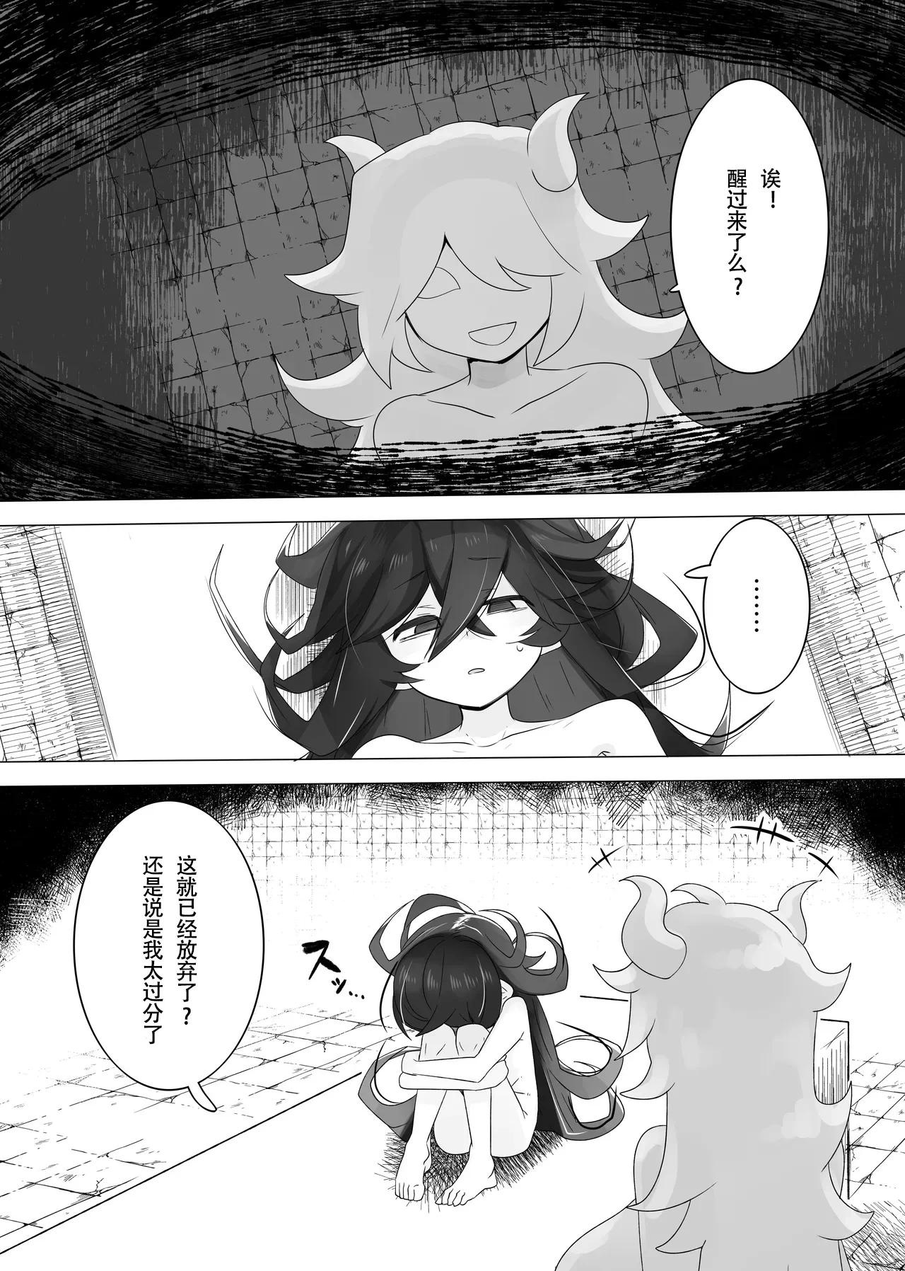 [Kongarin (Kongaringa)] TS Trap Dungeon 3 [Chinese]