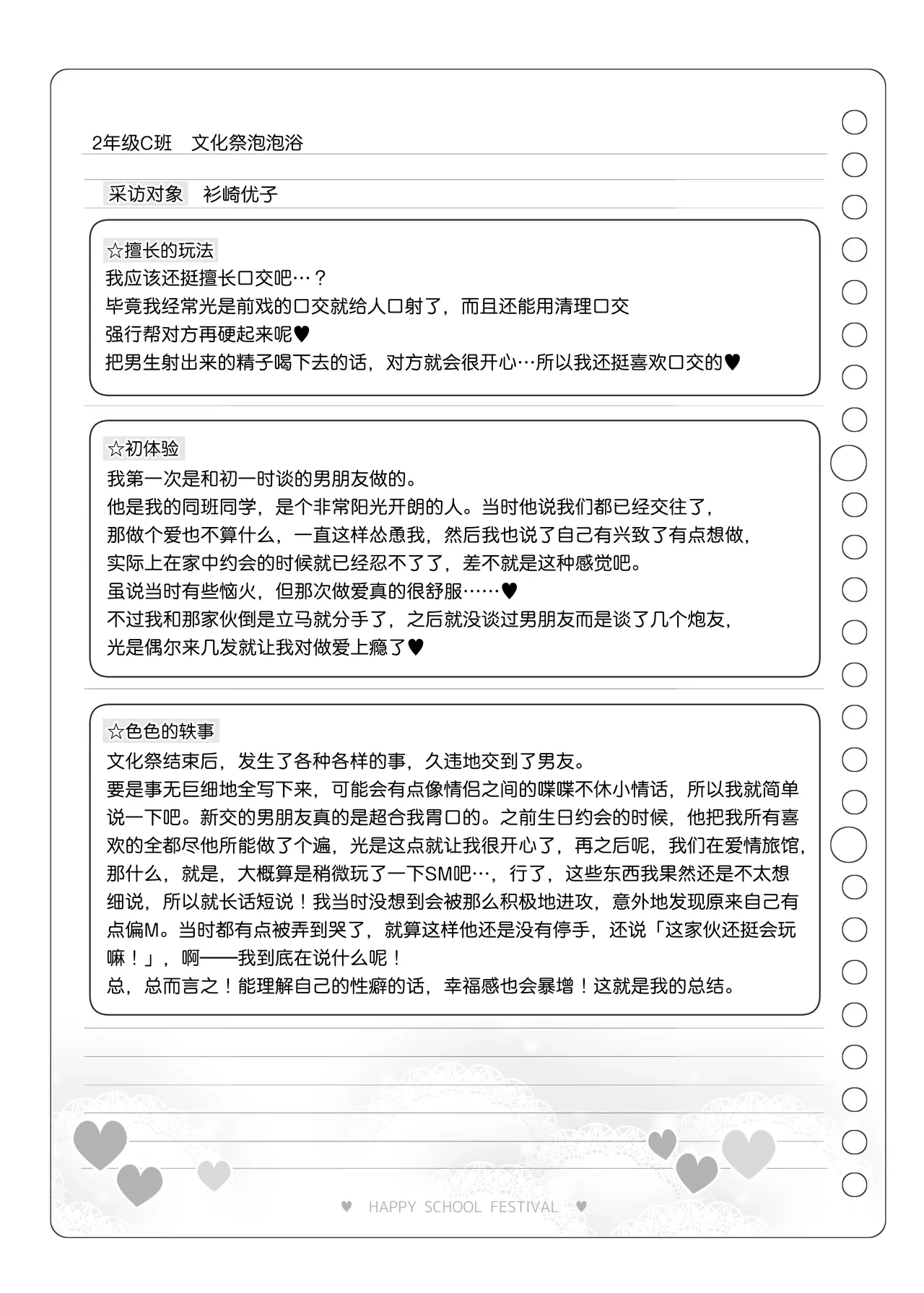 หน้า 111