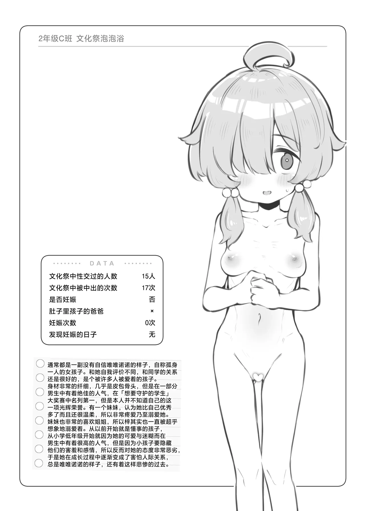 หน้า 121