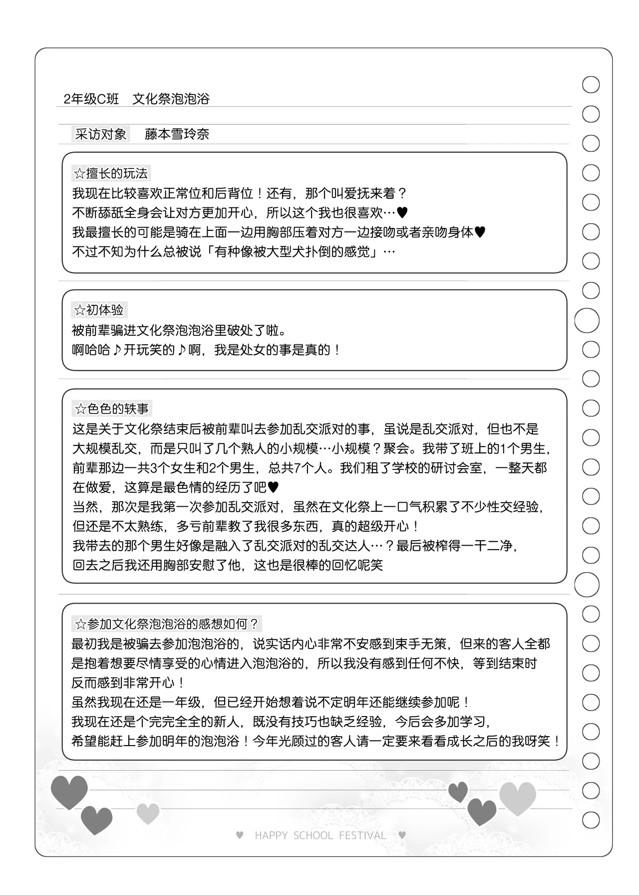 หน้า 123