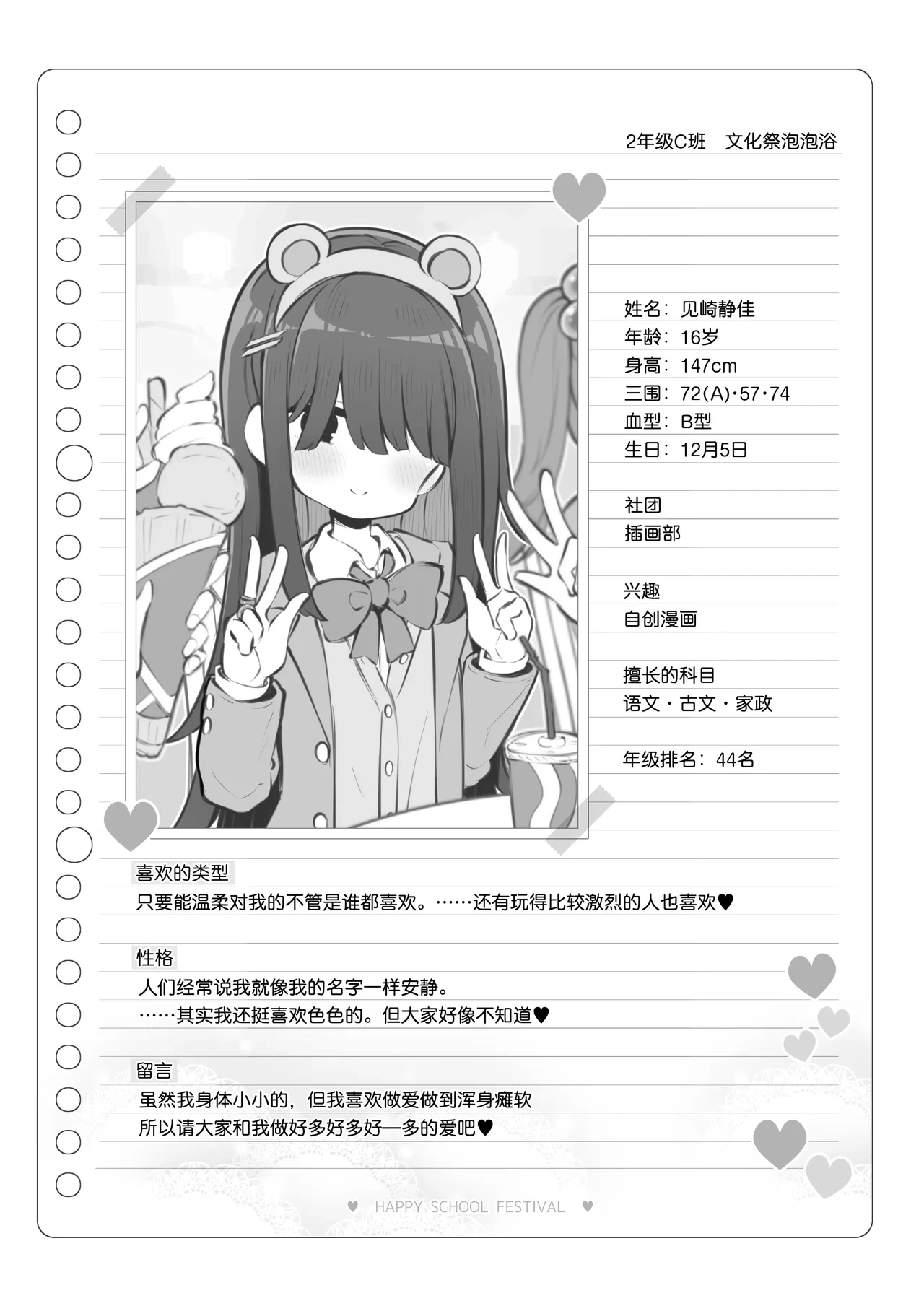 หน้า 140