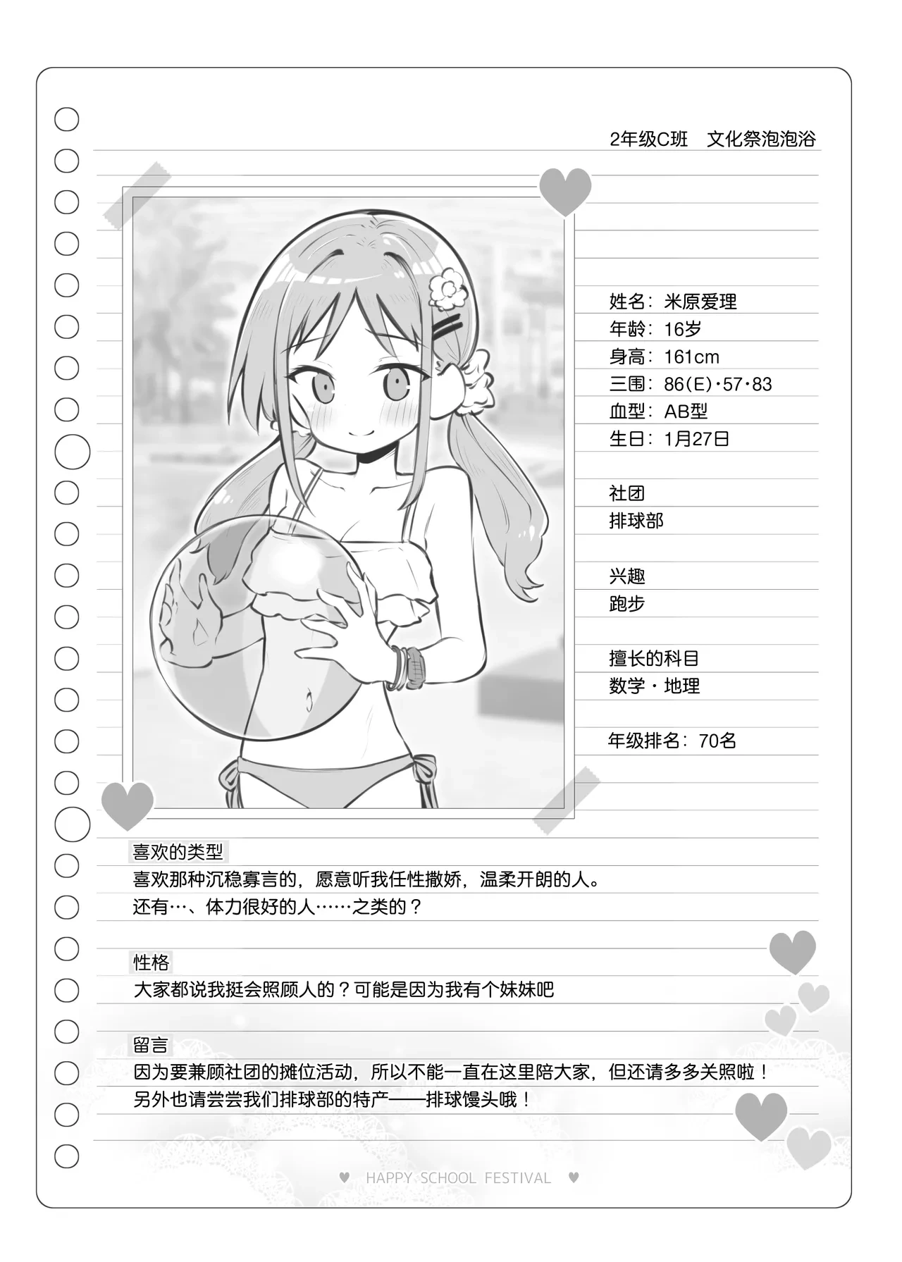 หน้า 146