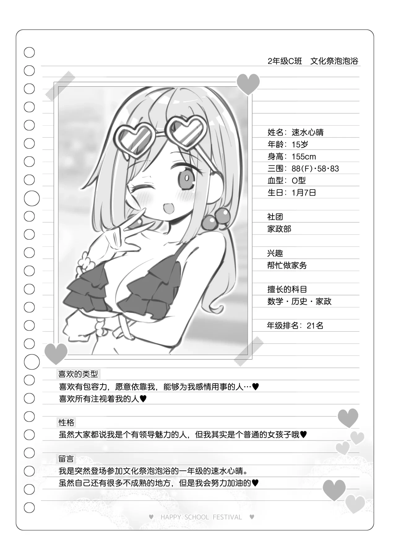 หน้า 152
