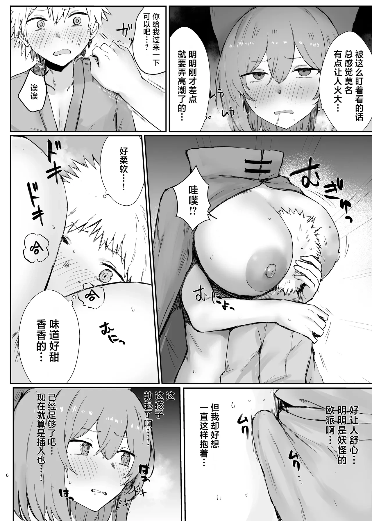 หน้า 6