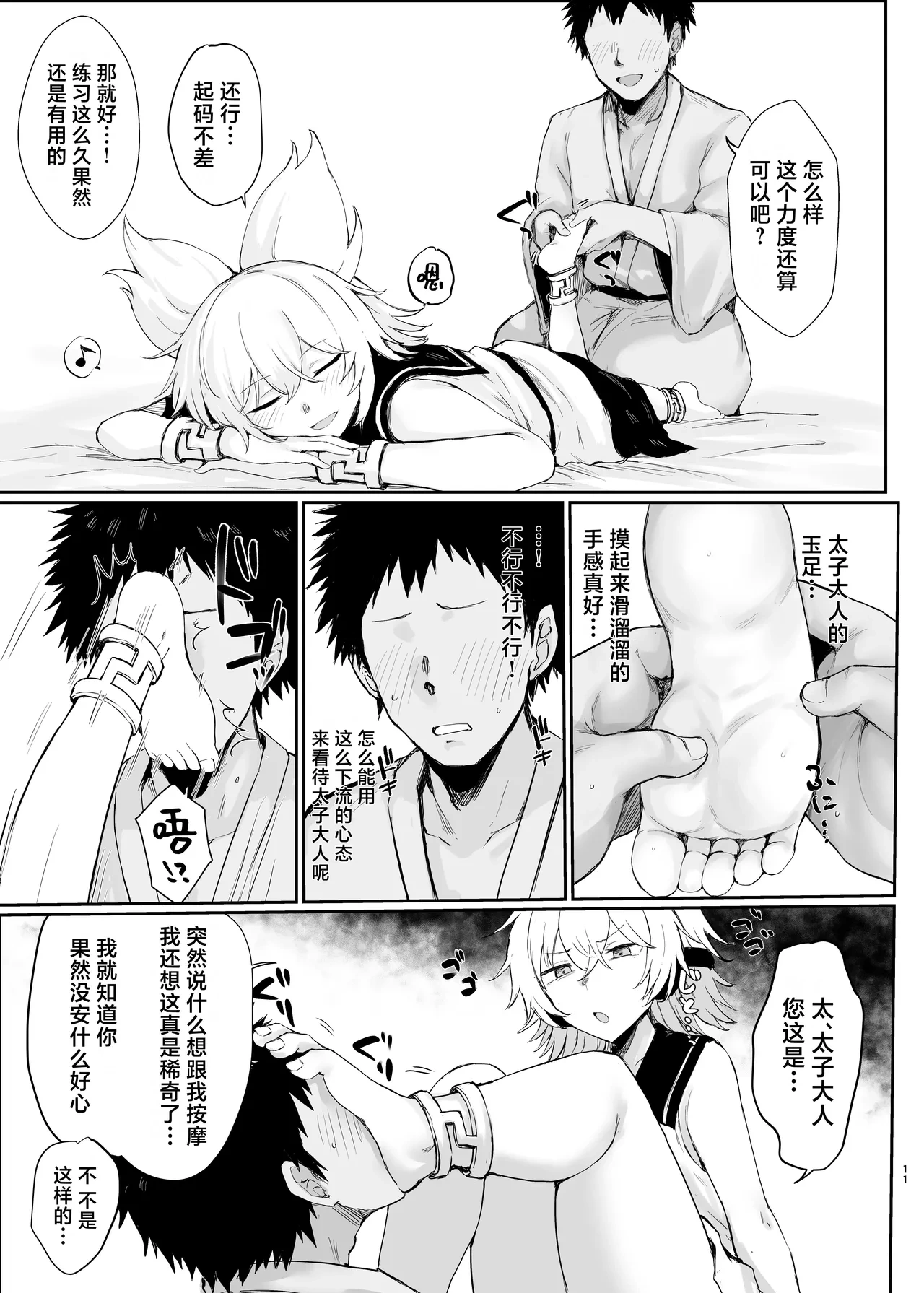 หน้า 11