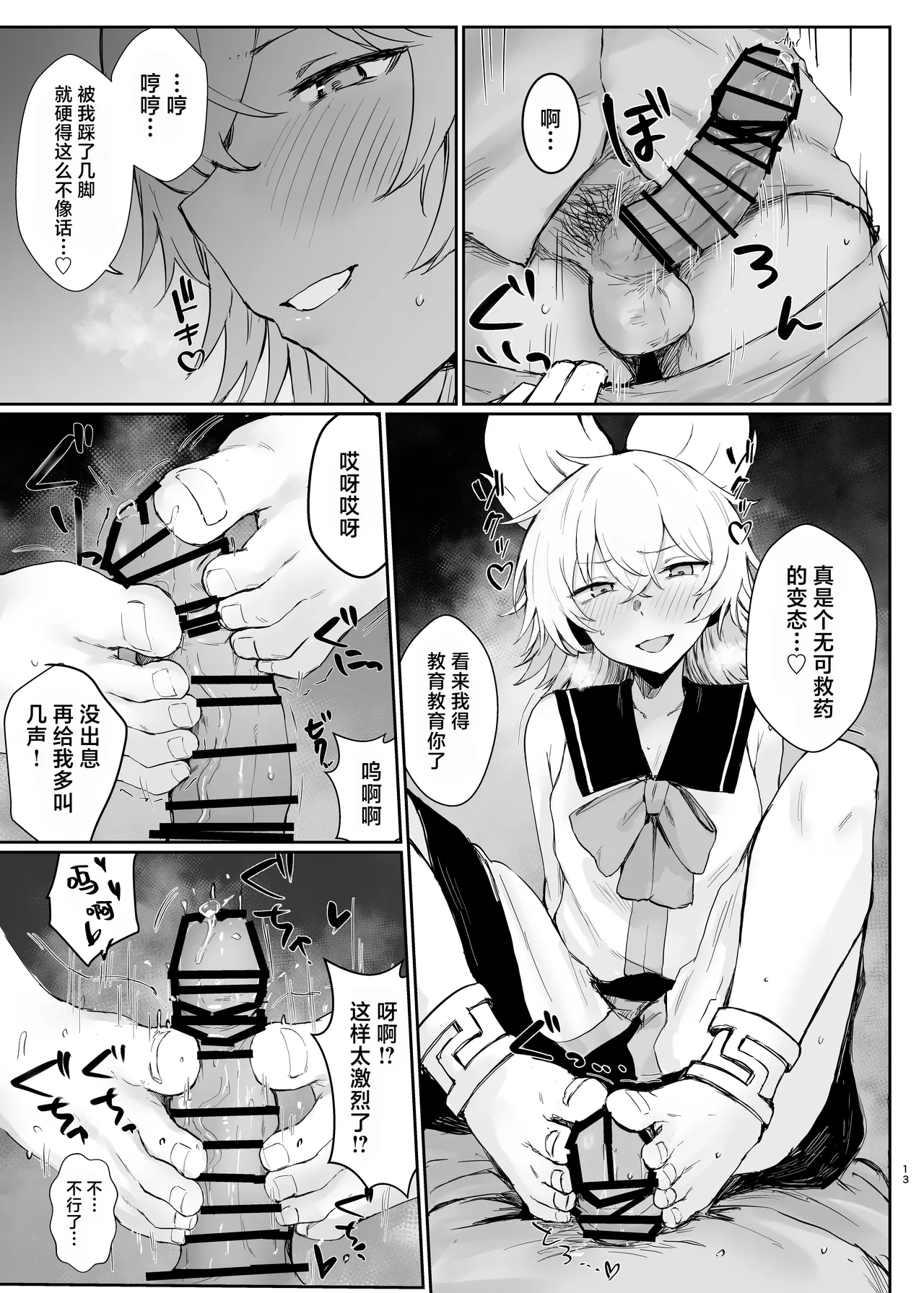หน้า 13