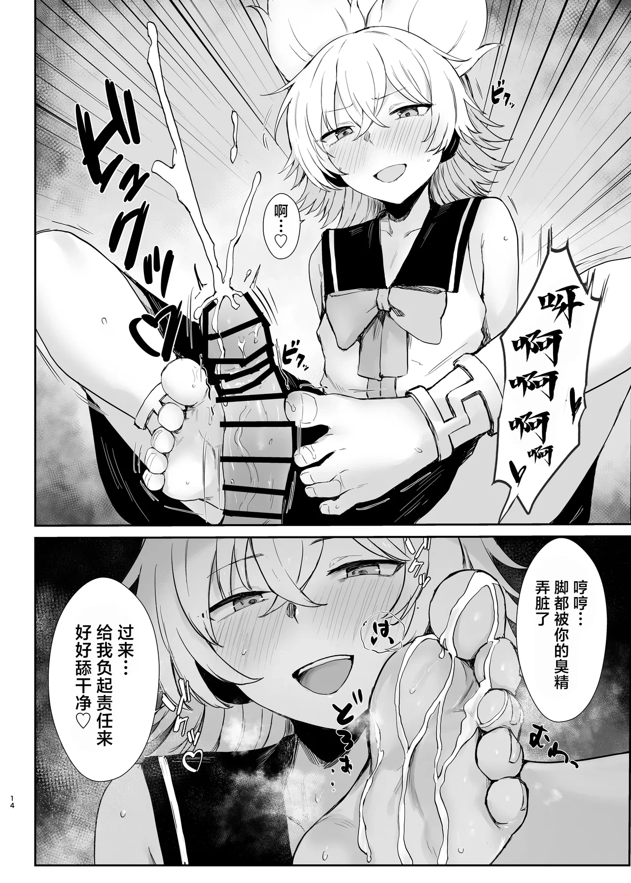 หน้า 14