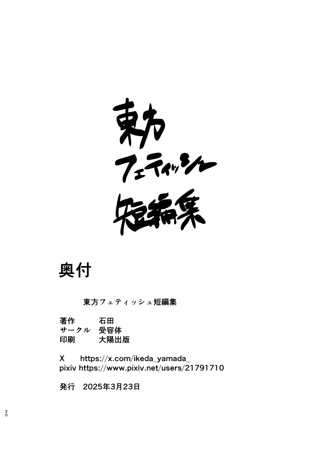 หน้า 20