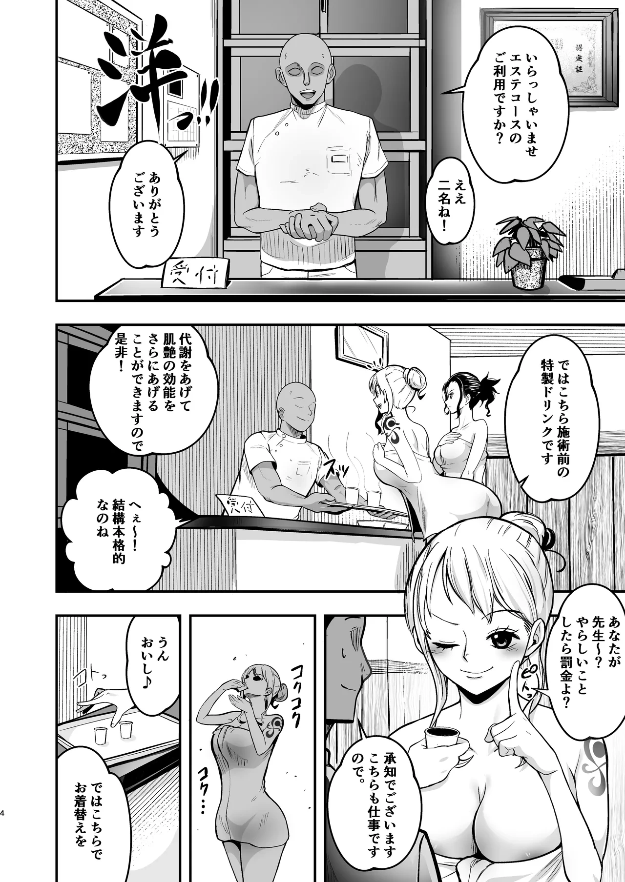หน้า 4