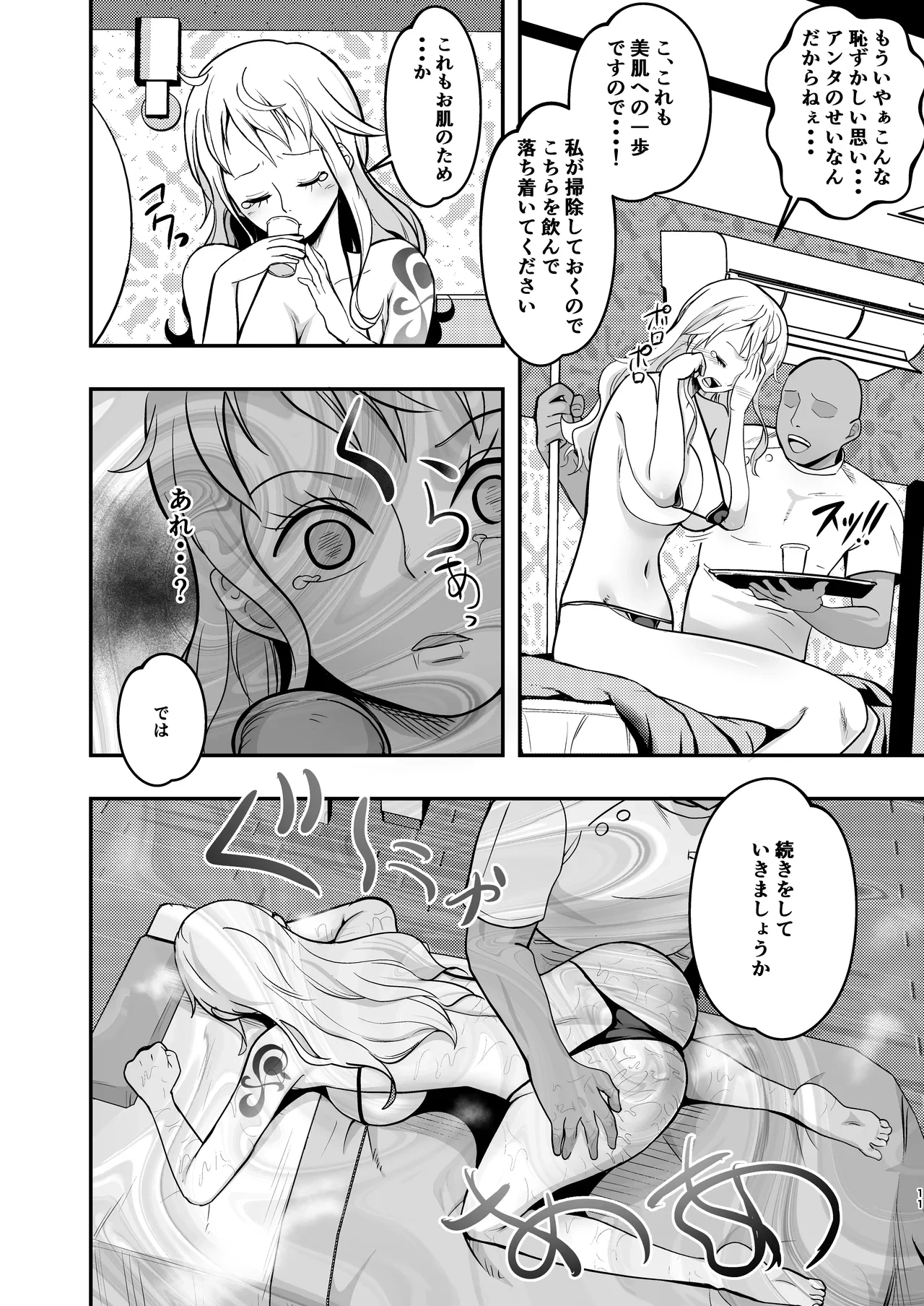 หน้า 11