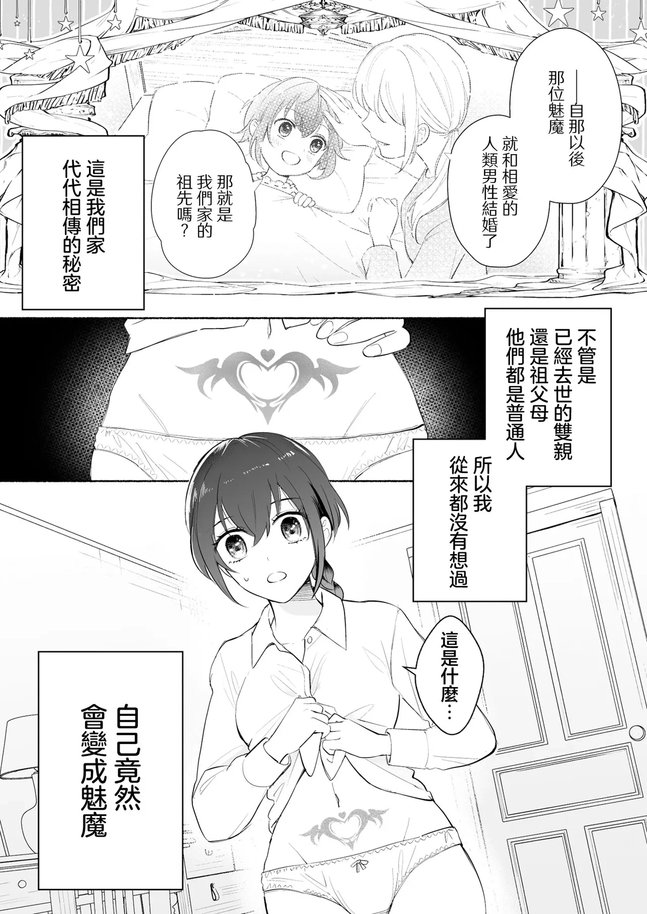 หน้า 2