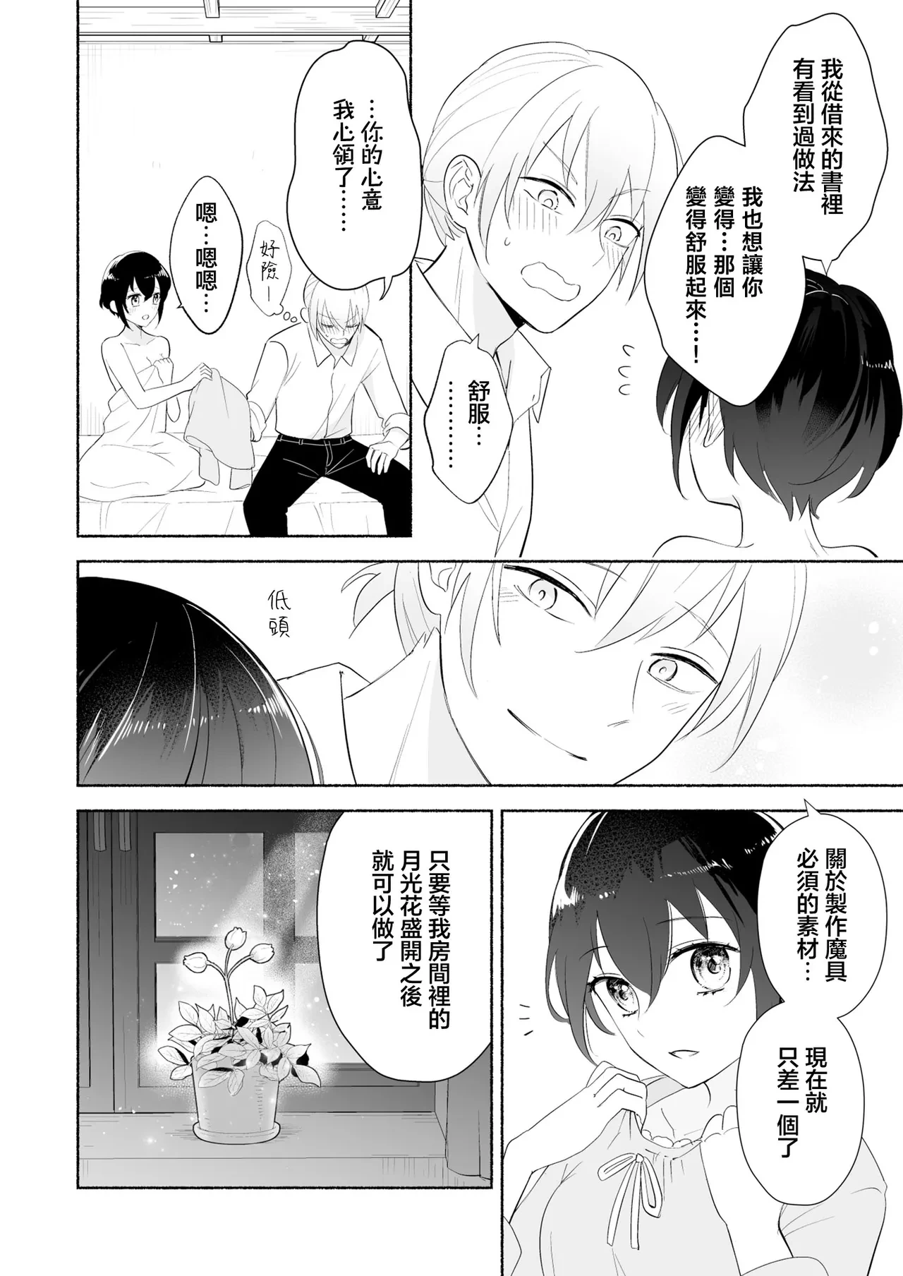 หน้า 23