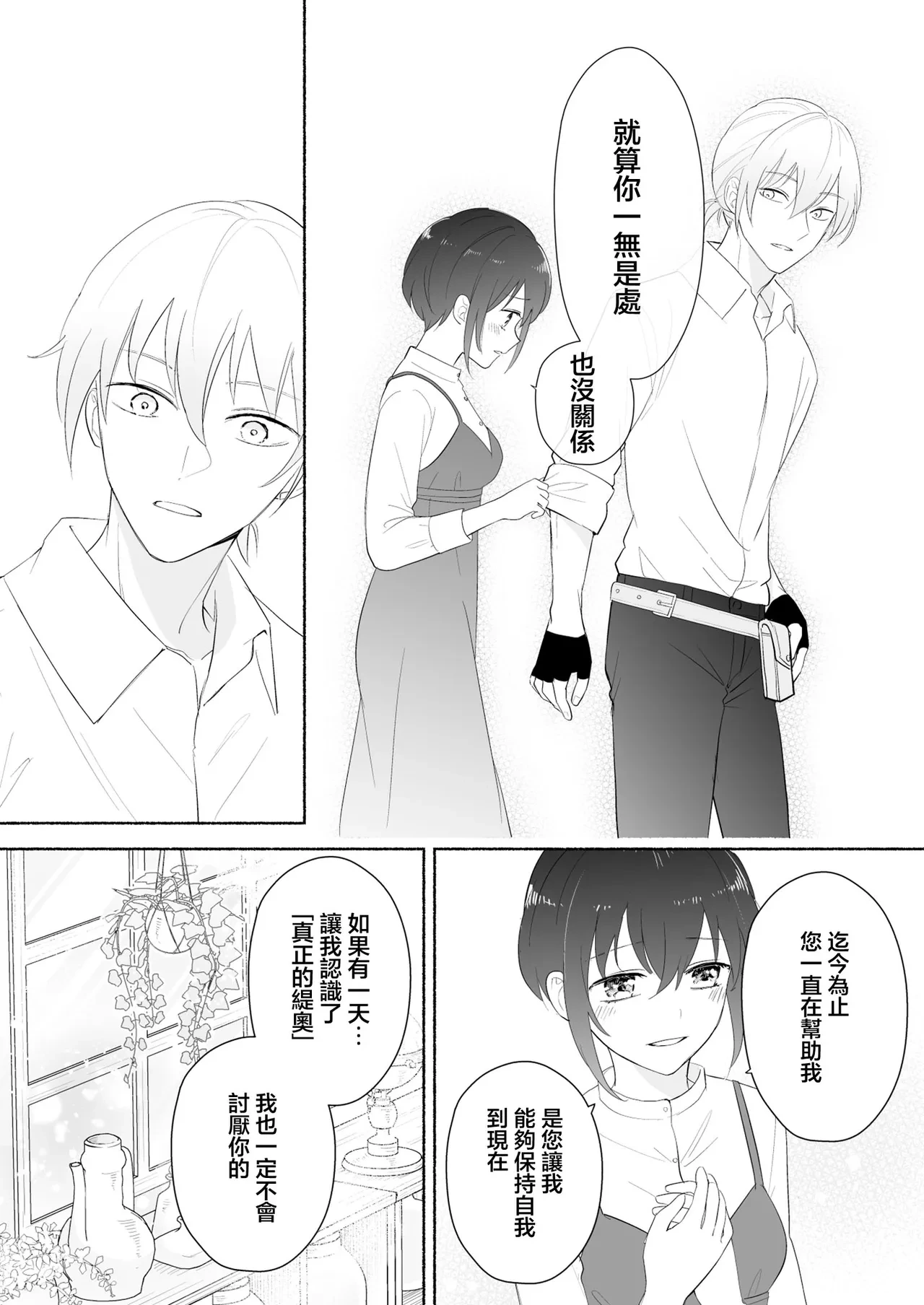 หน้า 29