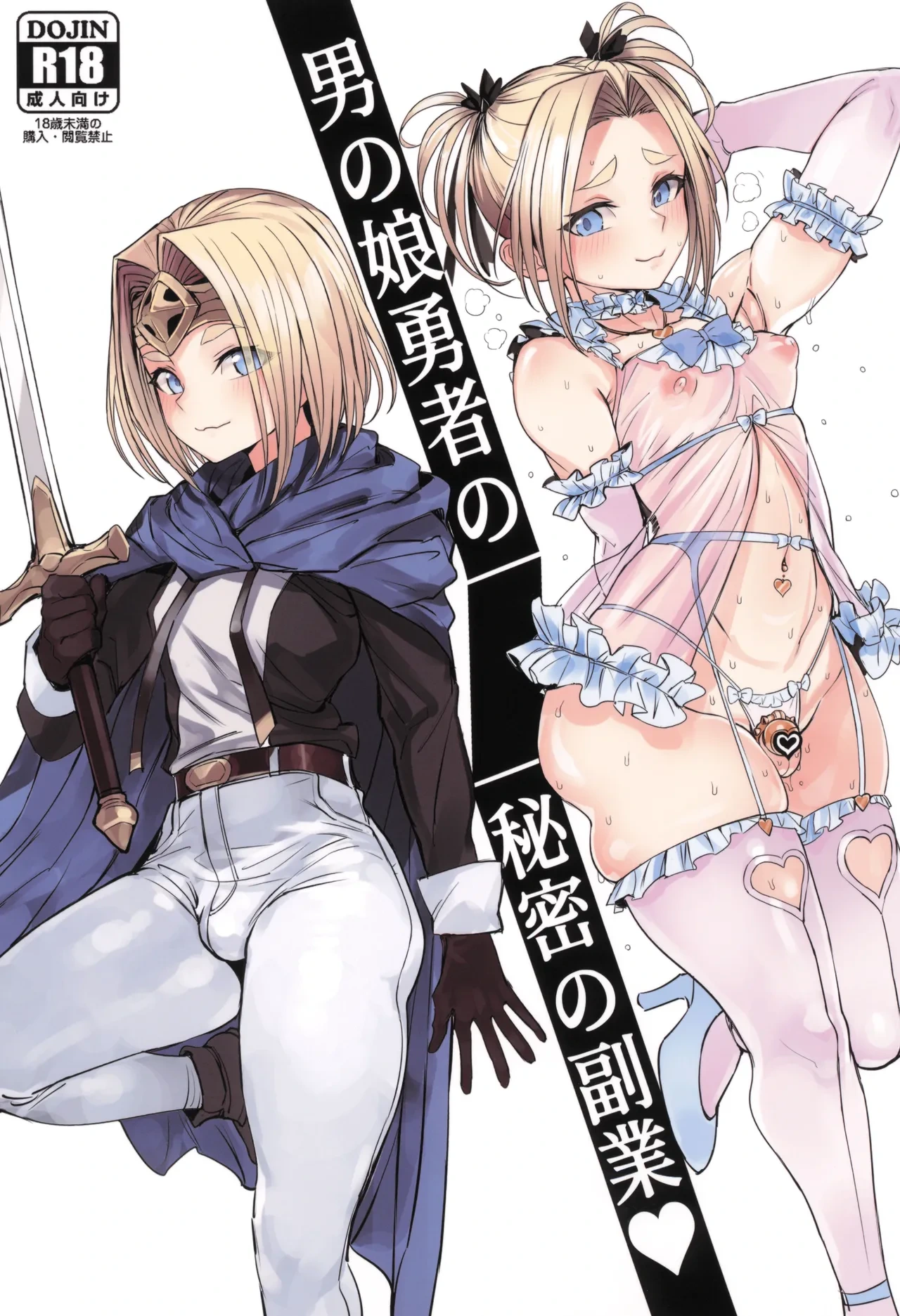 (SC2025 Summer) [Kuromogu Teikoku (Kurumogu)] Otokonoko Yuusha no Himitsu no Fukujou [Chinese] [oo2oo个人汉化]