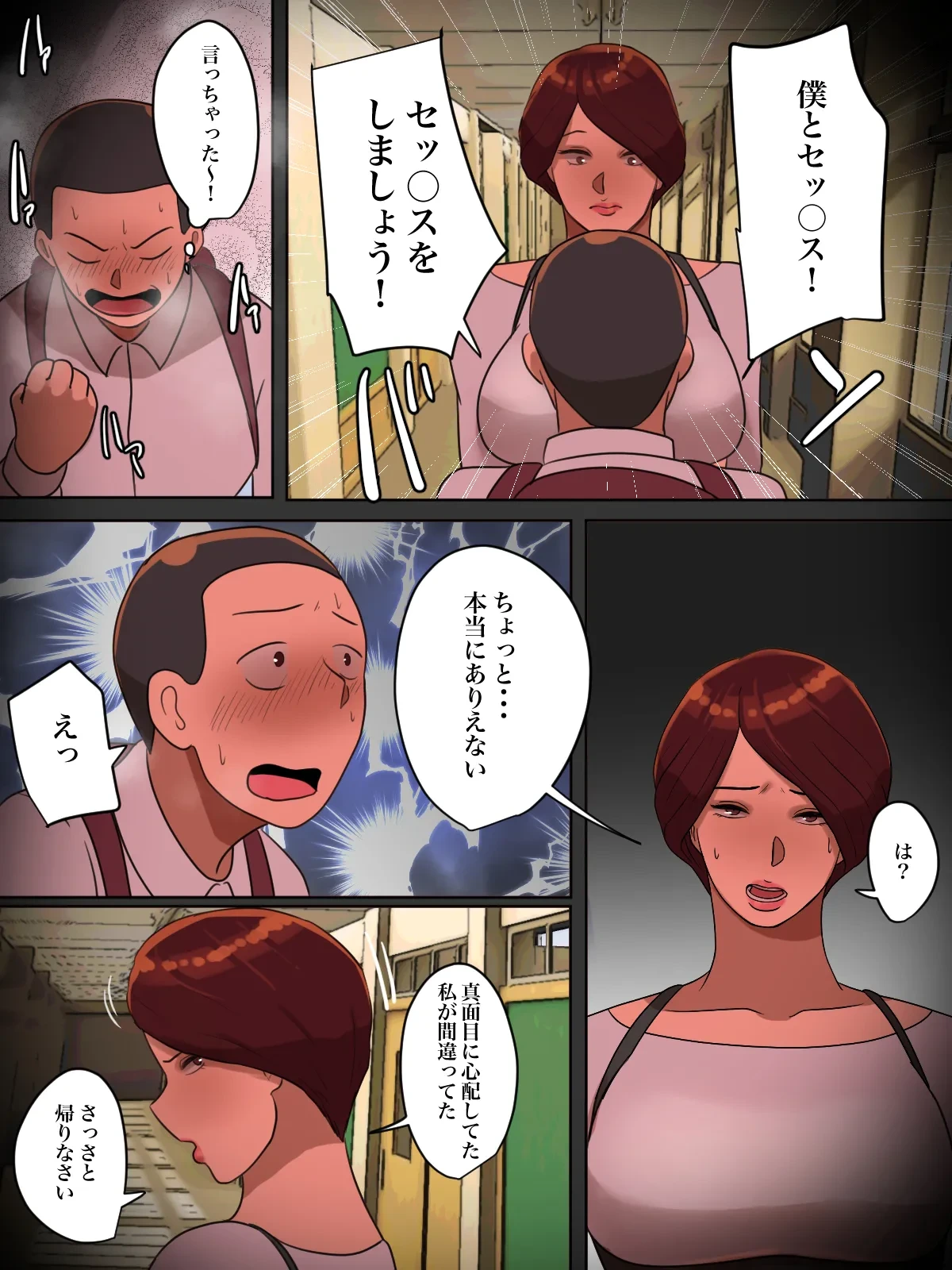 หน้า 8
