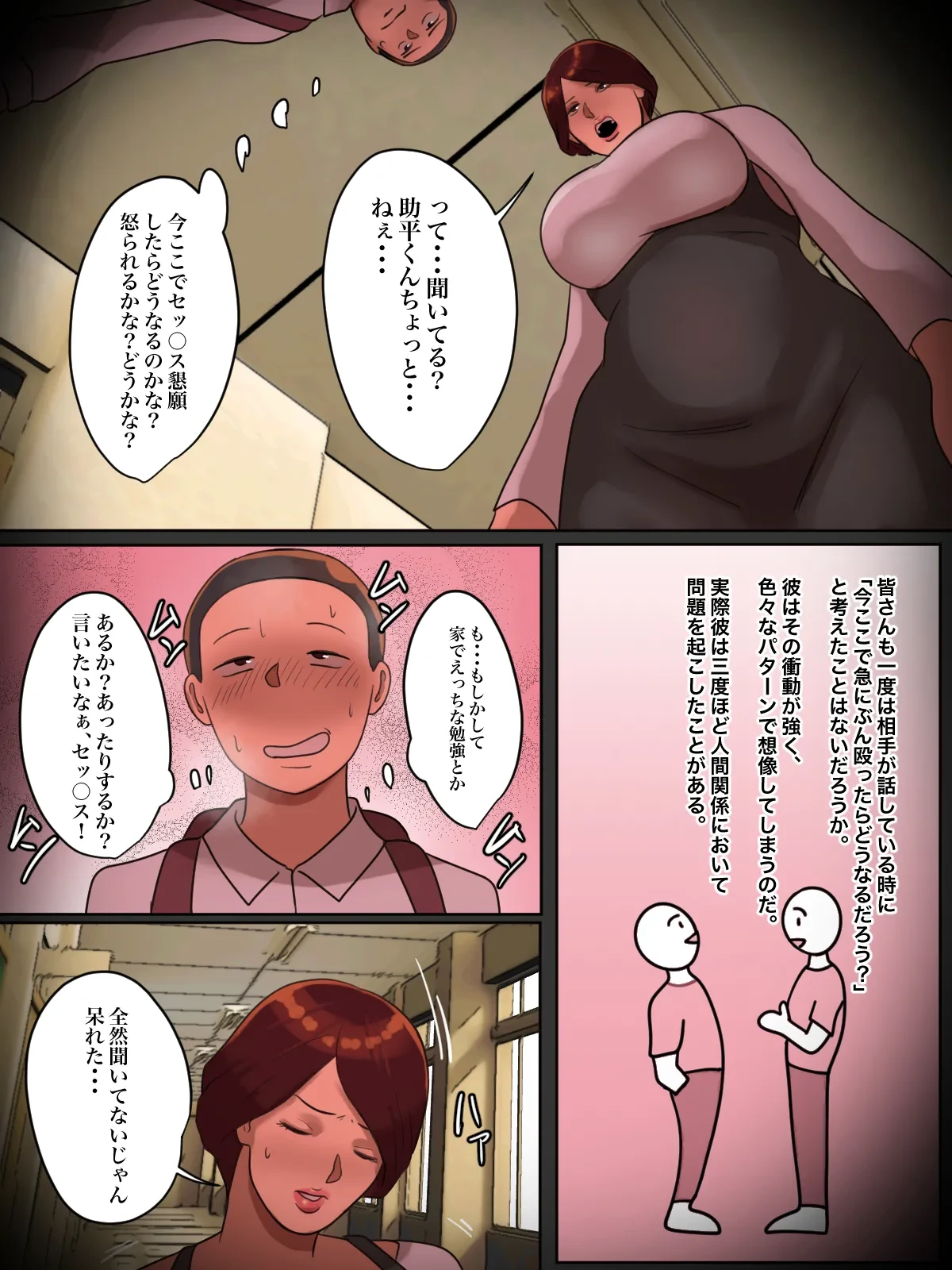 หน้า 38