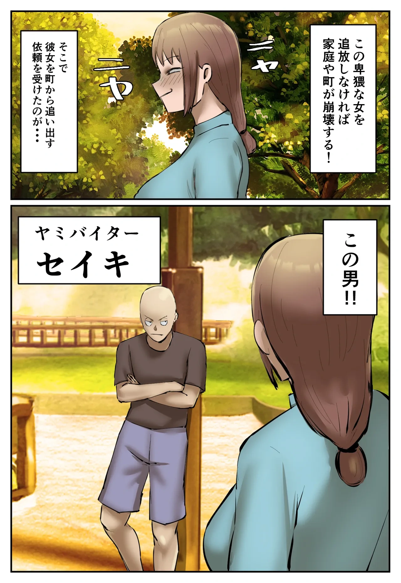 หน้า 6