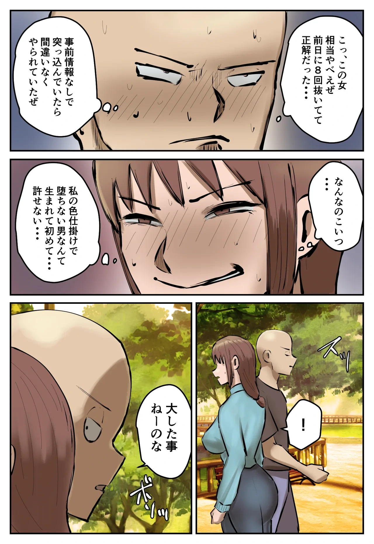 หน้า 53