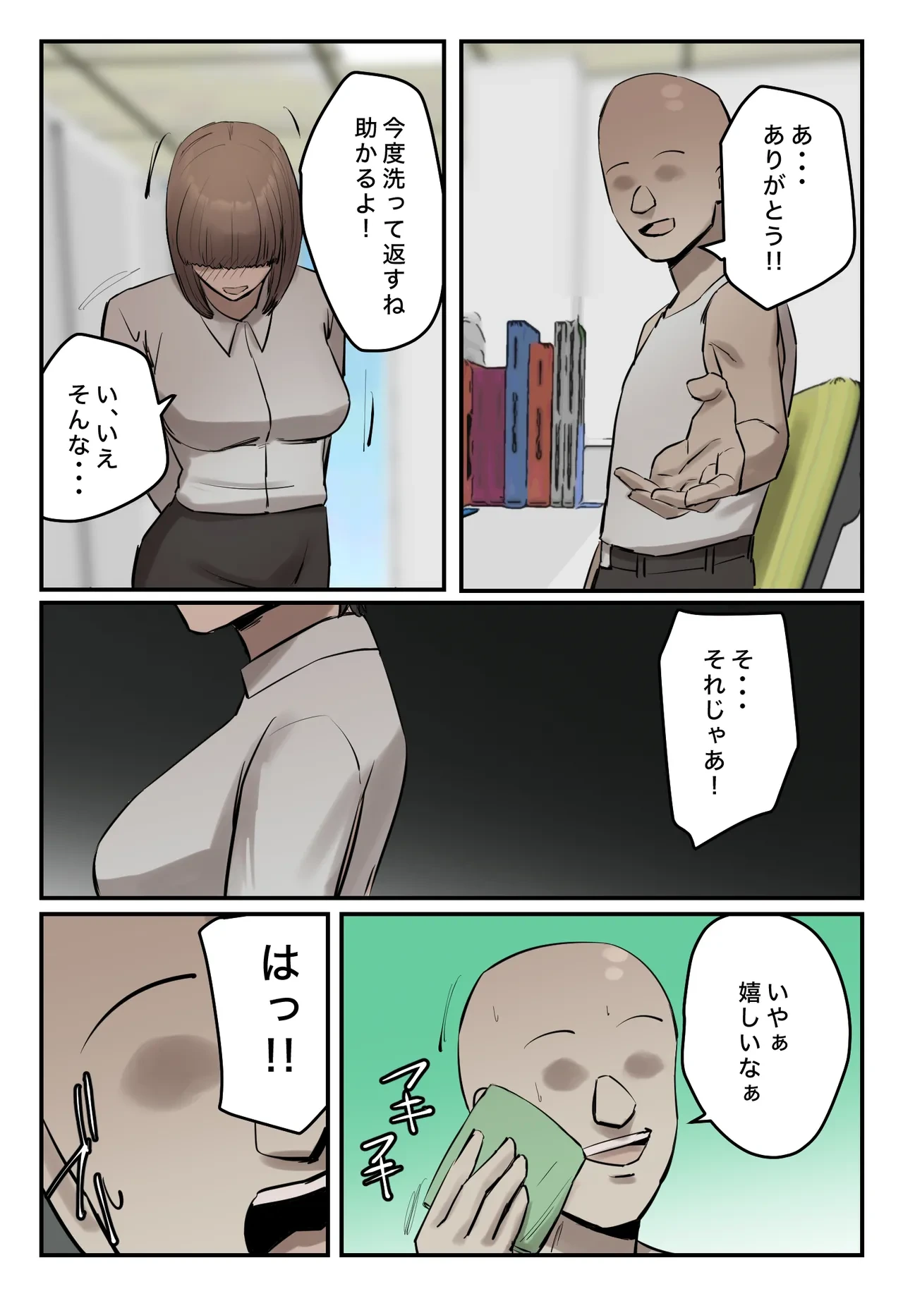 หน้า 23