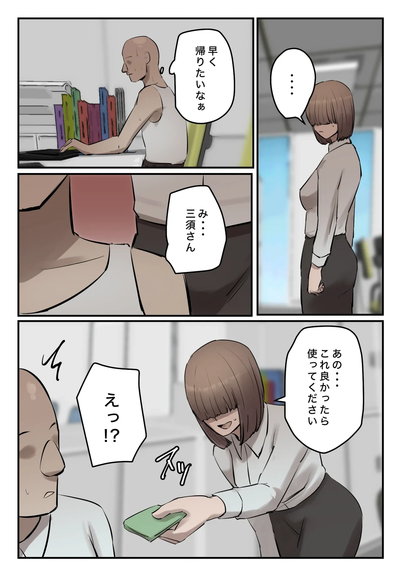 หน้า 53