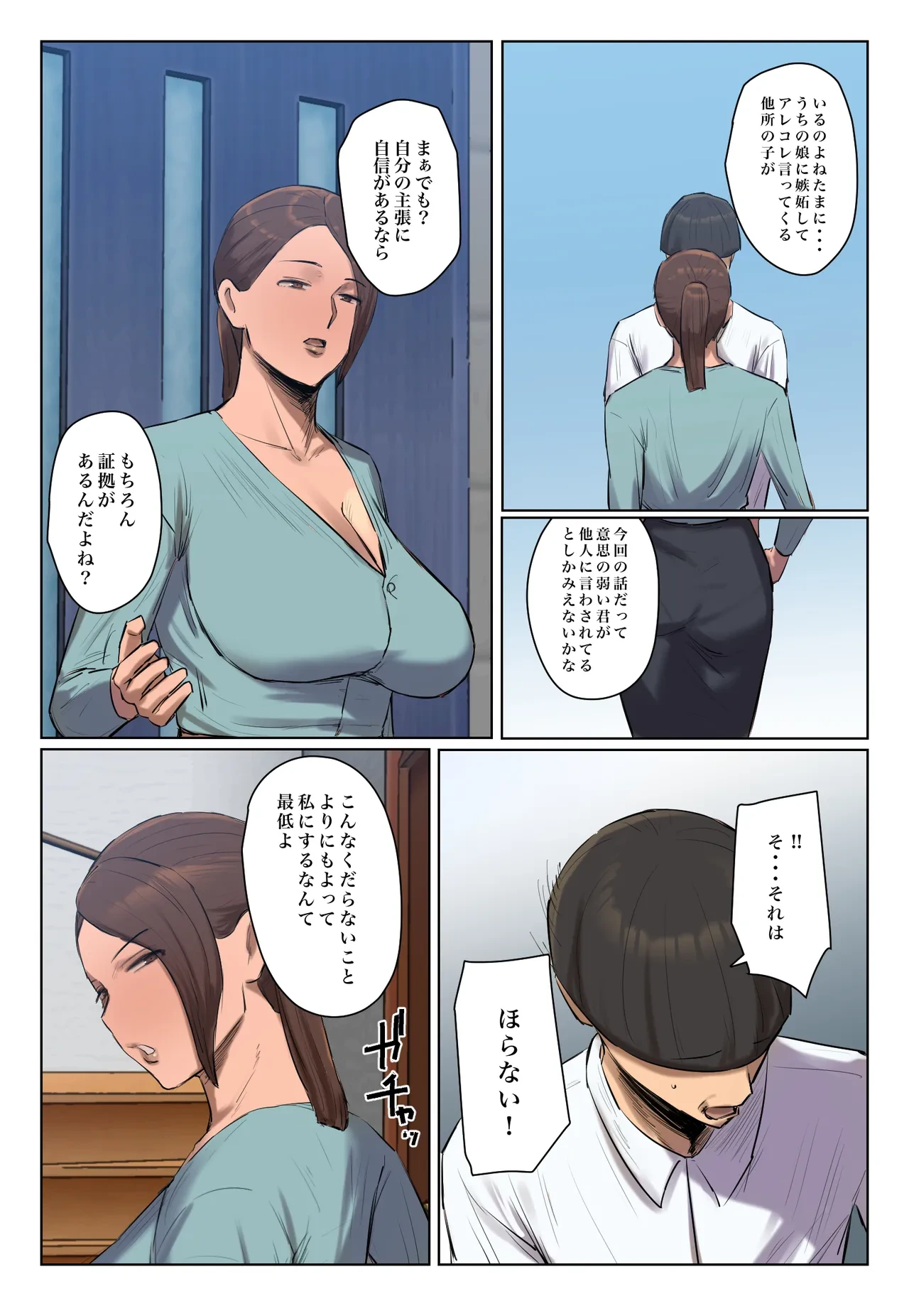หน้า 6