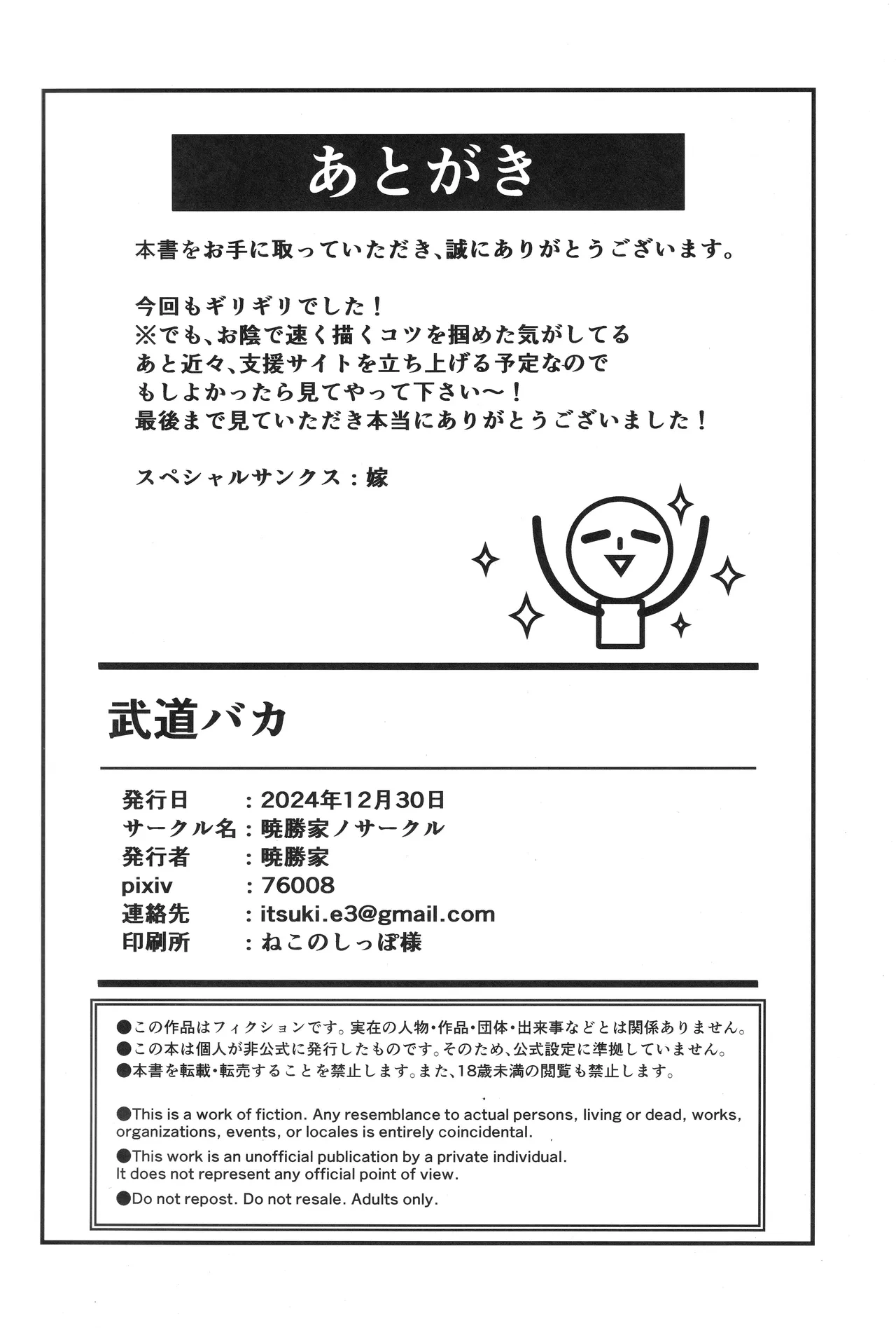 หน้า 23