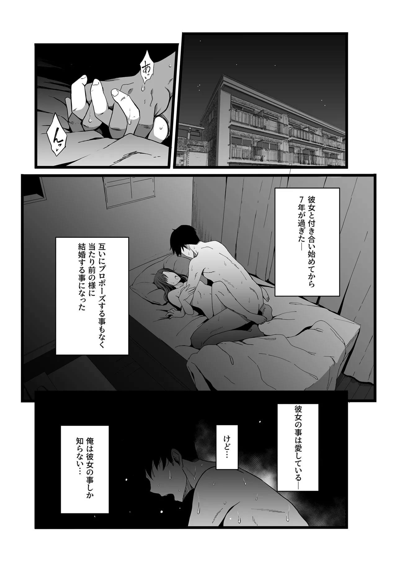 [Yareba Dekiru Ko.] Hamerareta Shinrou ~Wedding Planner no Baai~