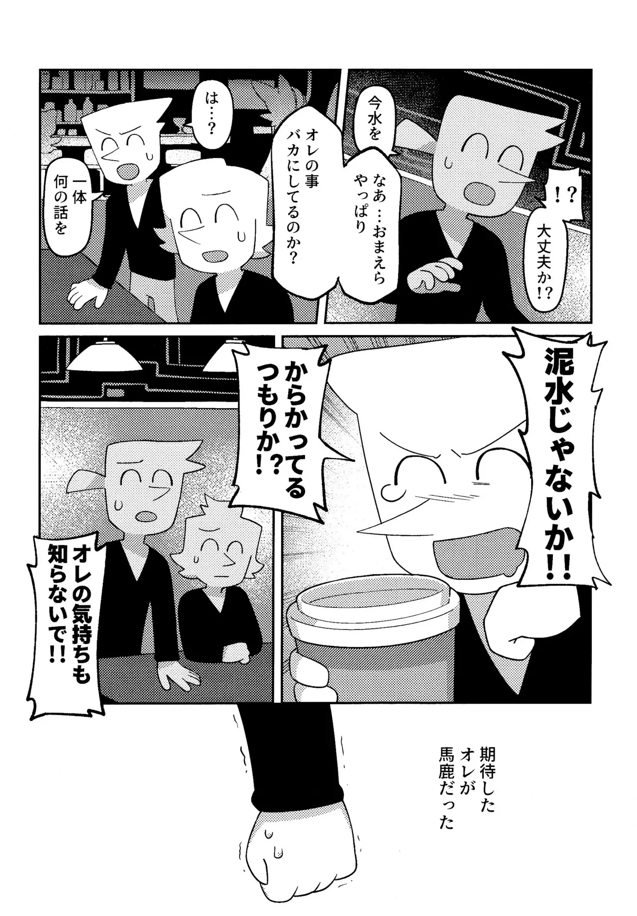 หน้า 8