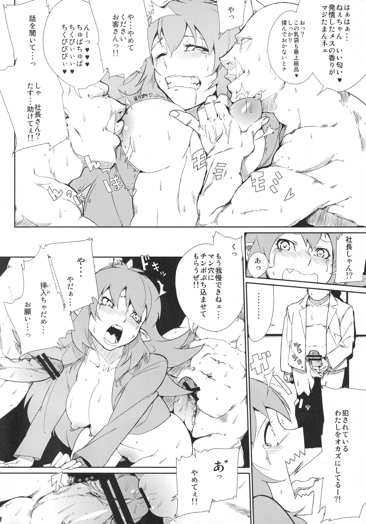 หน้า 11