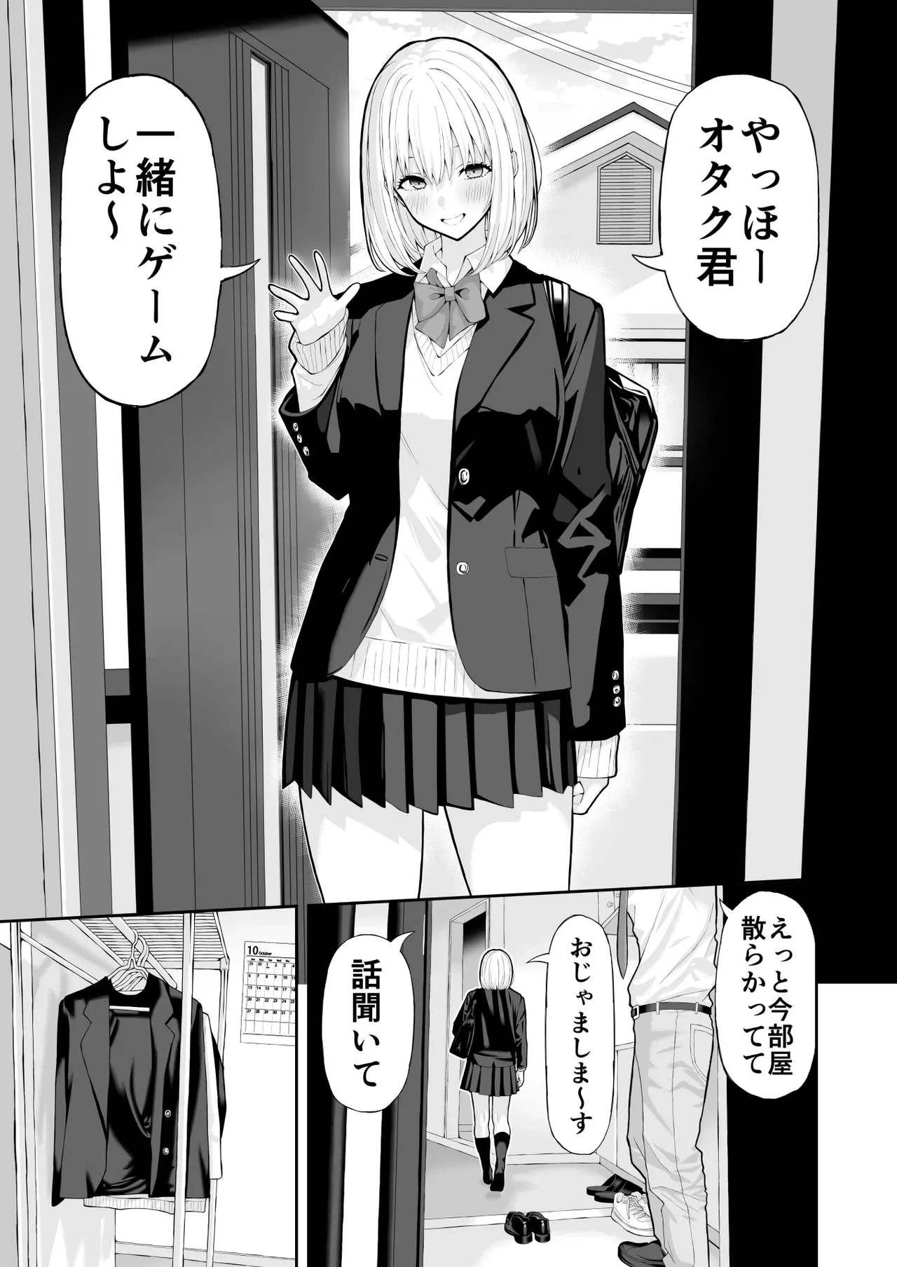 [Ryou] Otaku ni Yasashii Gal